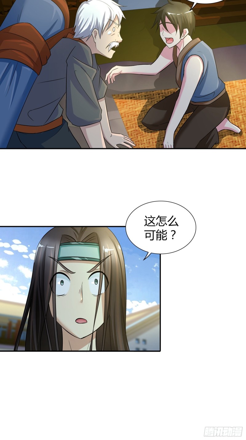 我是医神韩漫全集-不卖，除非你……无删减无遮挡章节图片 