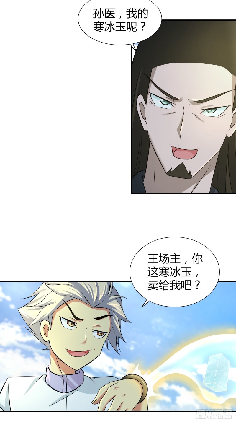 我是医神韩漫全集-不卖，除非你……无删减无遮挡章节图片 