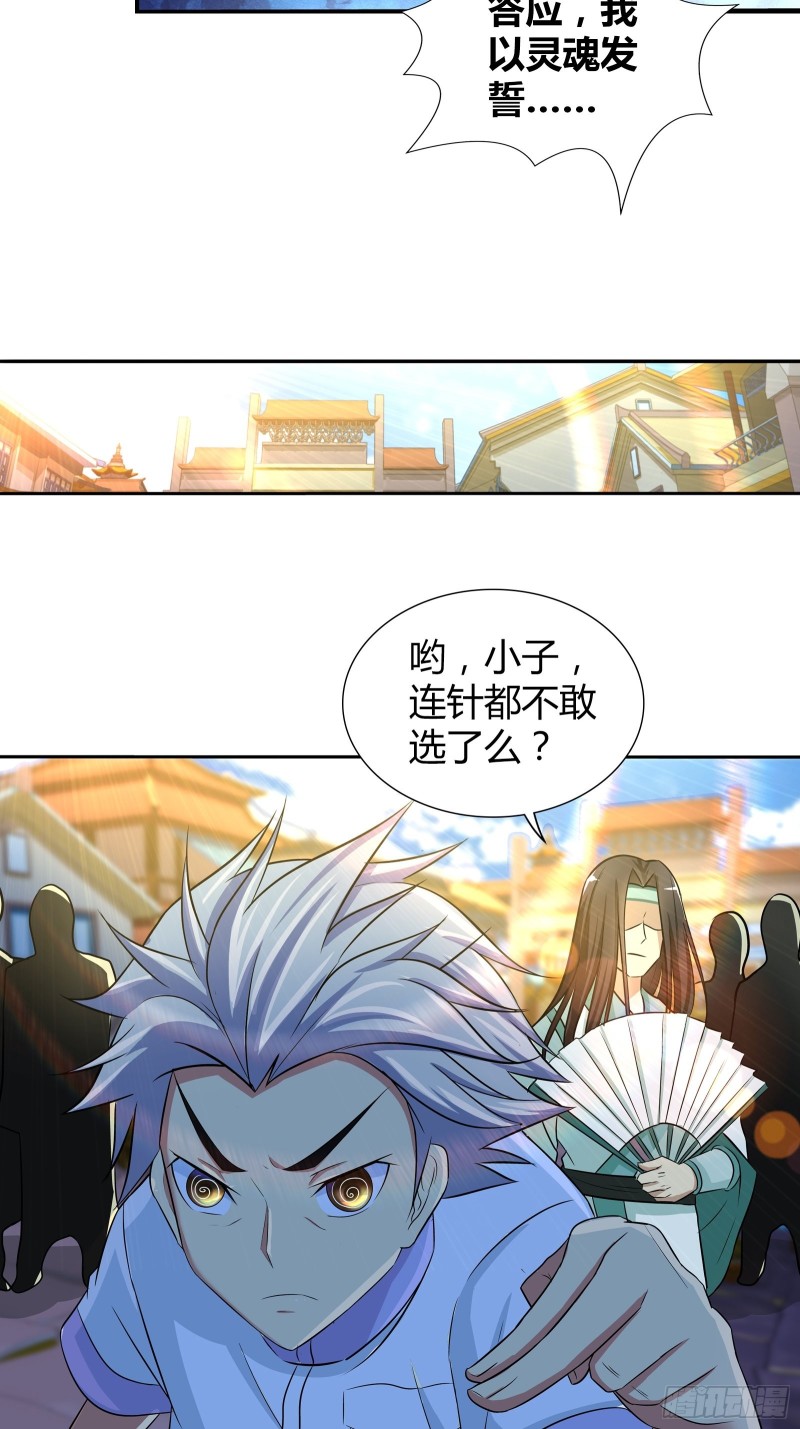 我是医神韩漫全集-不卖，除非你……无删减无遮挡章节图片 