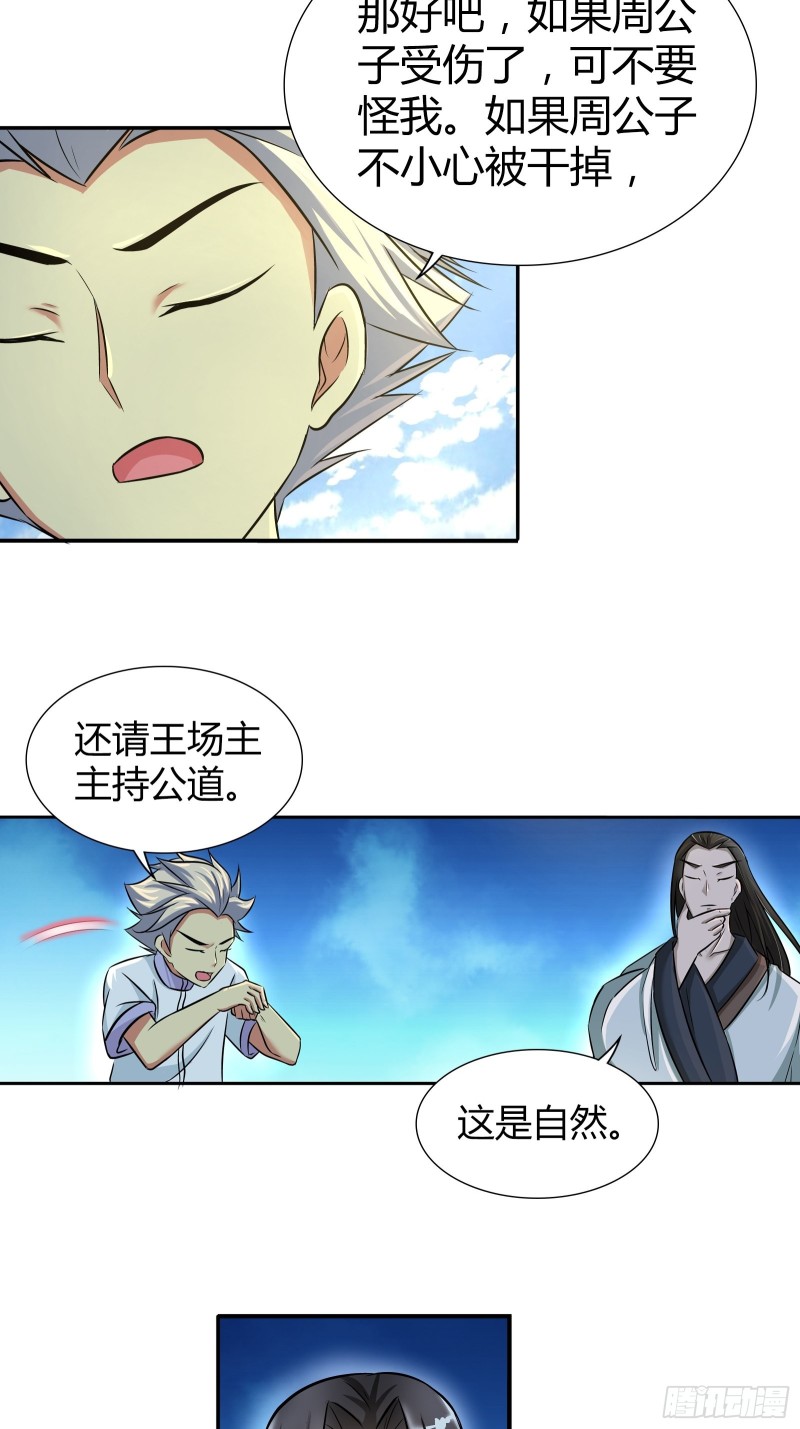 我是医神韩漫全集-不卖，除非你……无删减无遮挡章节图片 