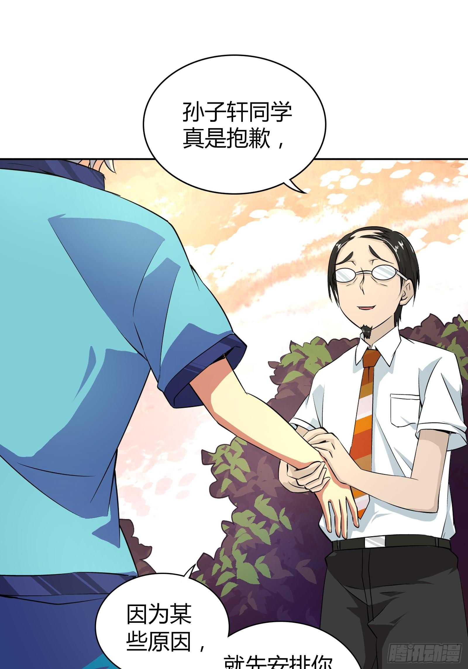 我是医神韩漫全集-我一定是在做梦无删减无遮挡章节图片 