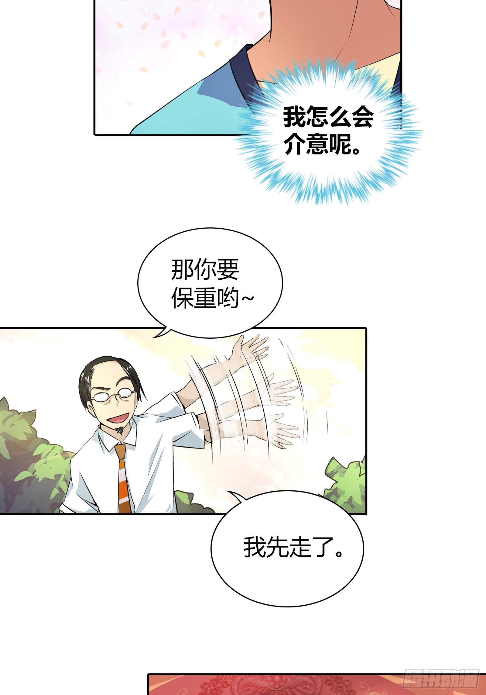 我是医神韩漫全集-我一定是在做梦无删减无遮挡章节图片 