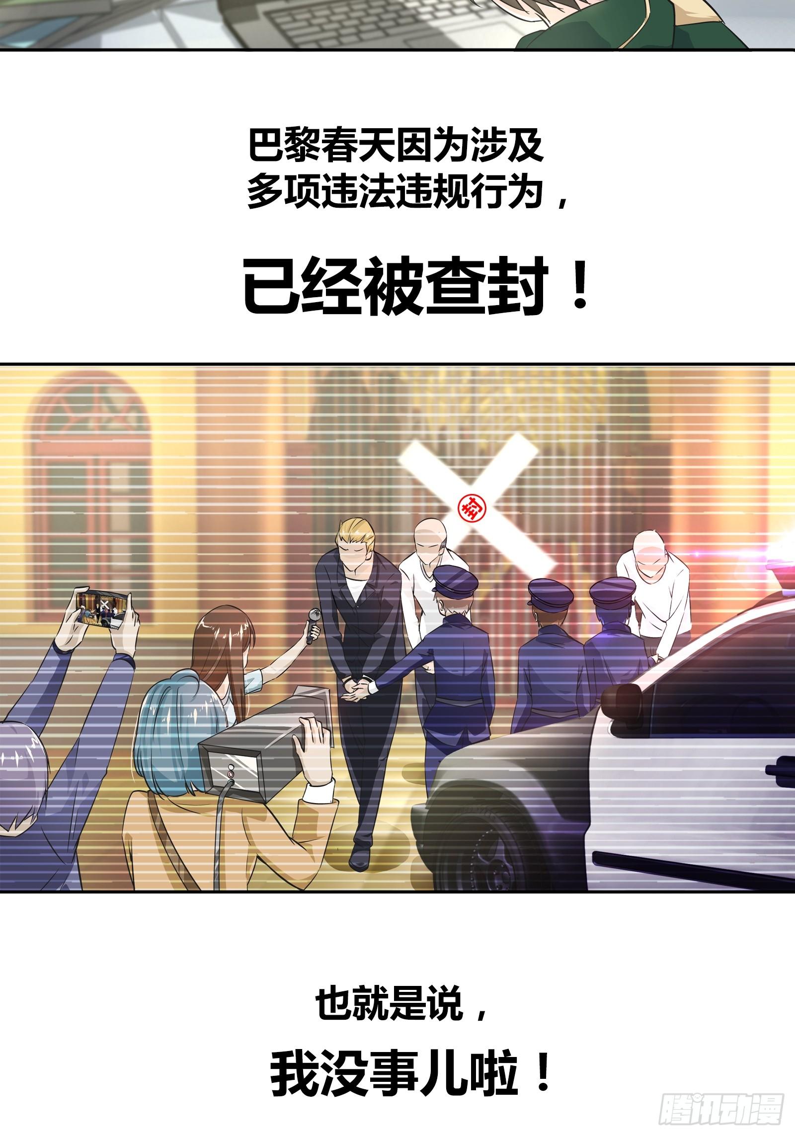 我是医神韩漫全集-我一定是在做梦无删减无遮挡章节图片 