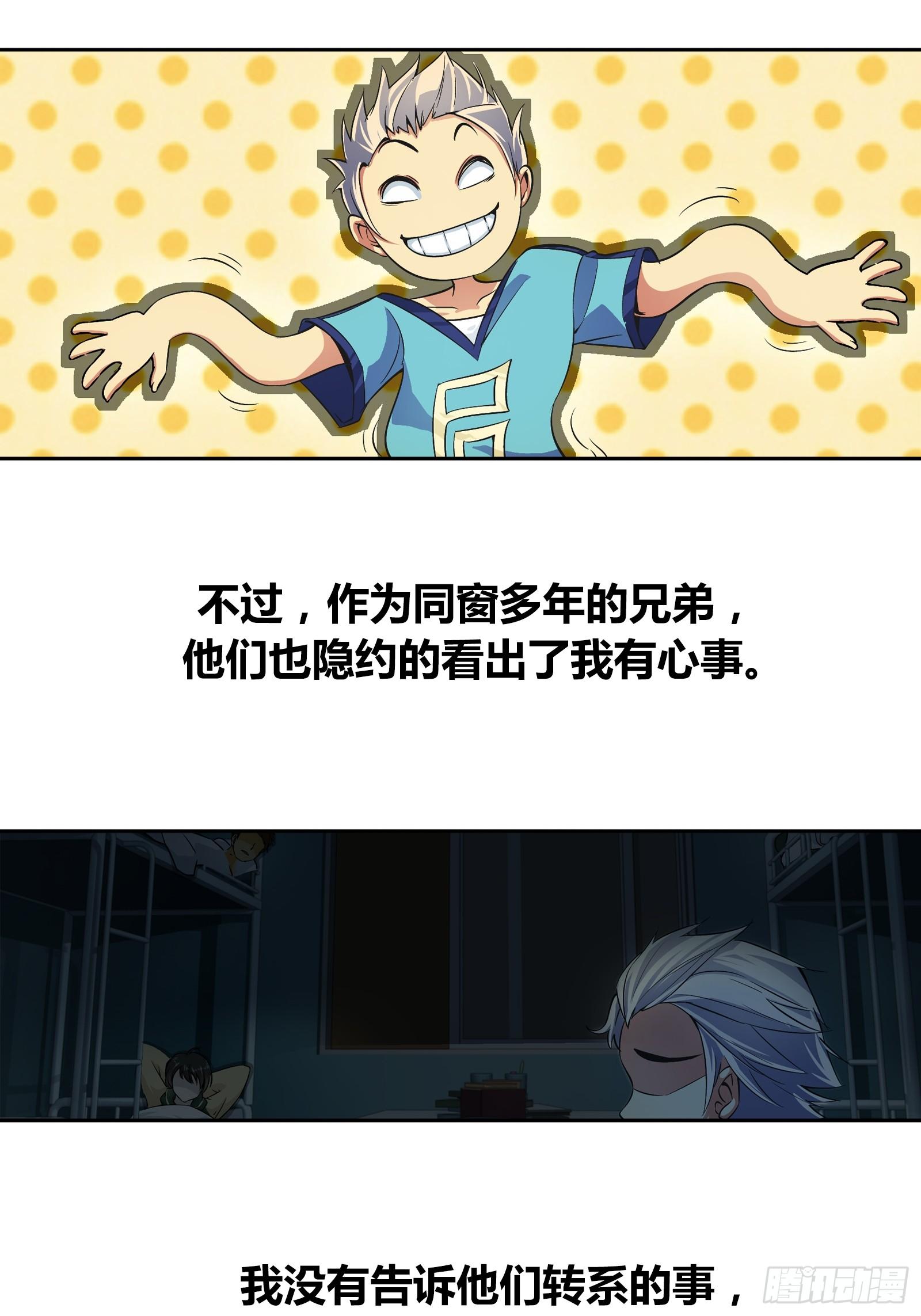 我是医神韩漫全集-我一定是在做梦无删减无遮挡章节图片 