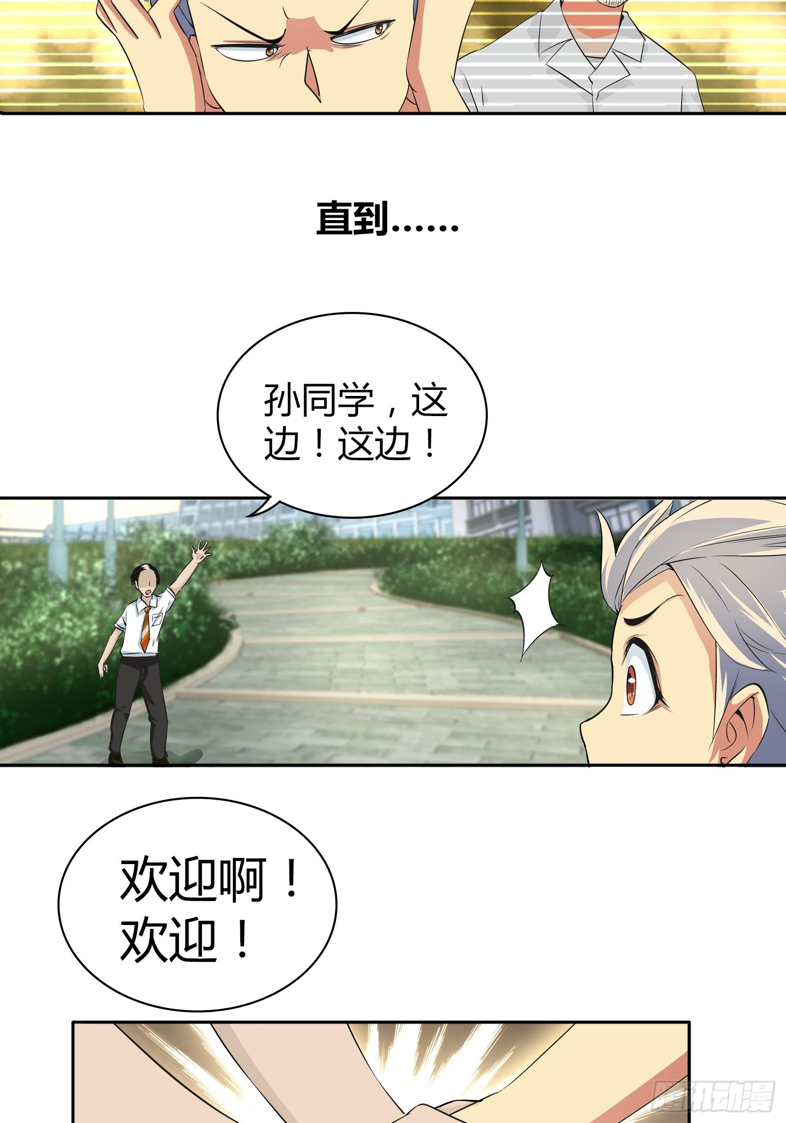我是医神韩漫全集-我一定是在做梦无删减无遮挡章节图片 