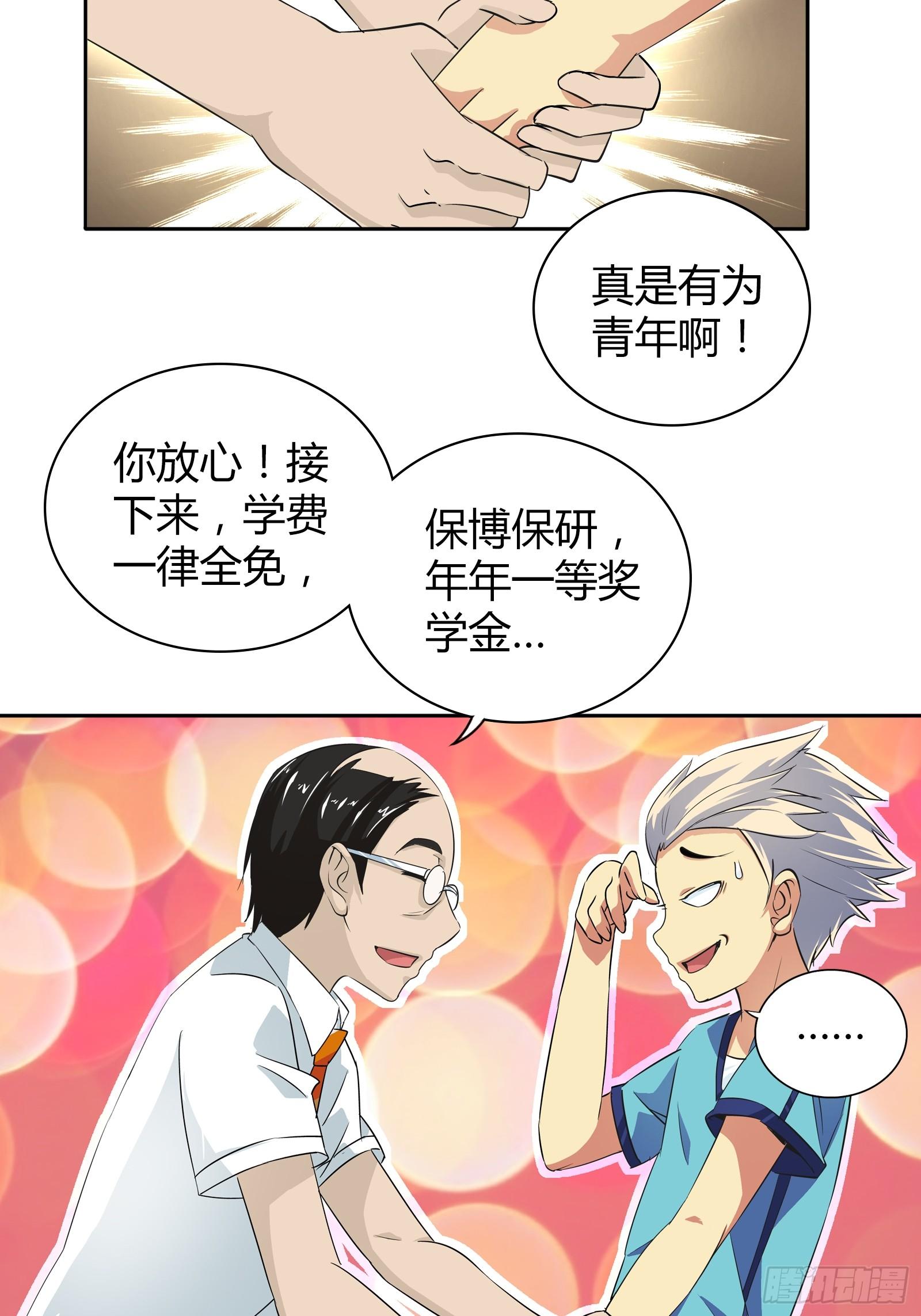 我是医神韩漫全集-我一定是在做梦无删减无遮挡章节图片 