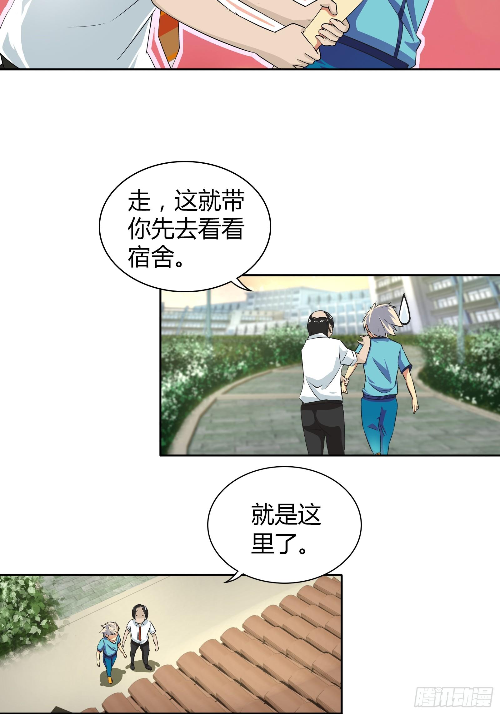 我是医神韩漫全集-我一定是在做梦无删减无遮挡章节图片 