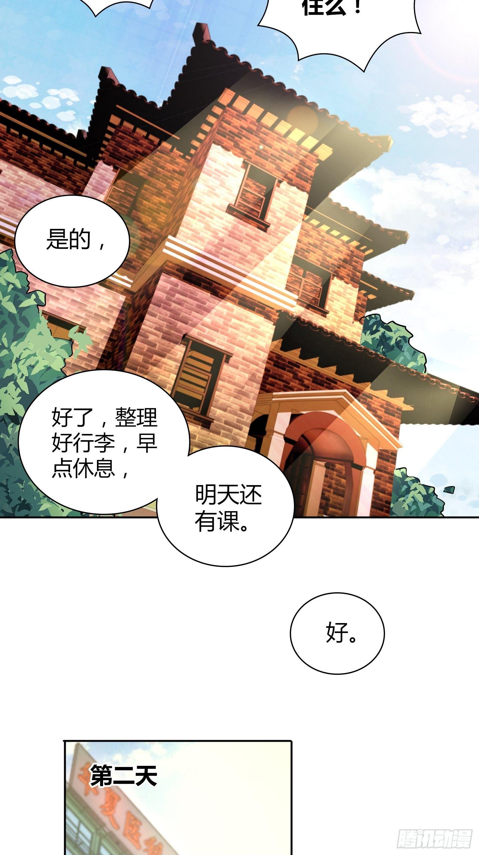 我是医神韩漫全集-宿舍的规矩无删减无遮挡章节图片 