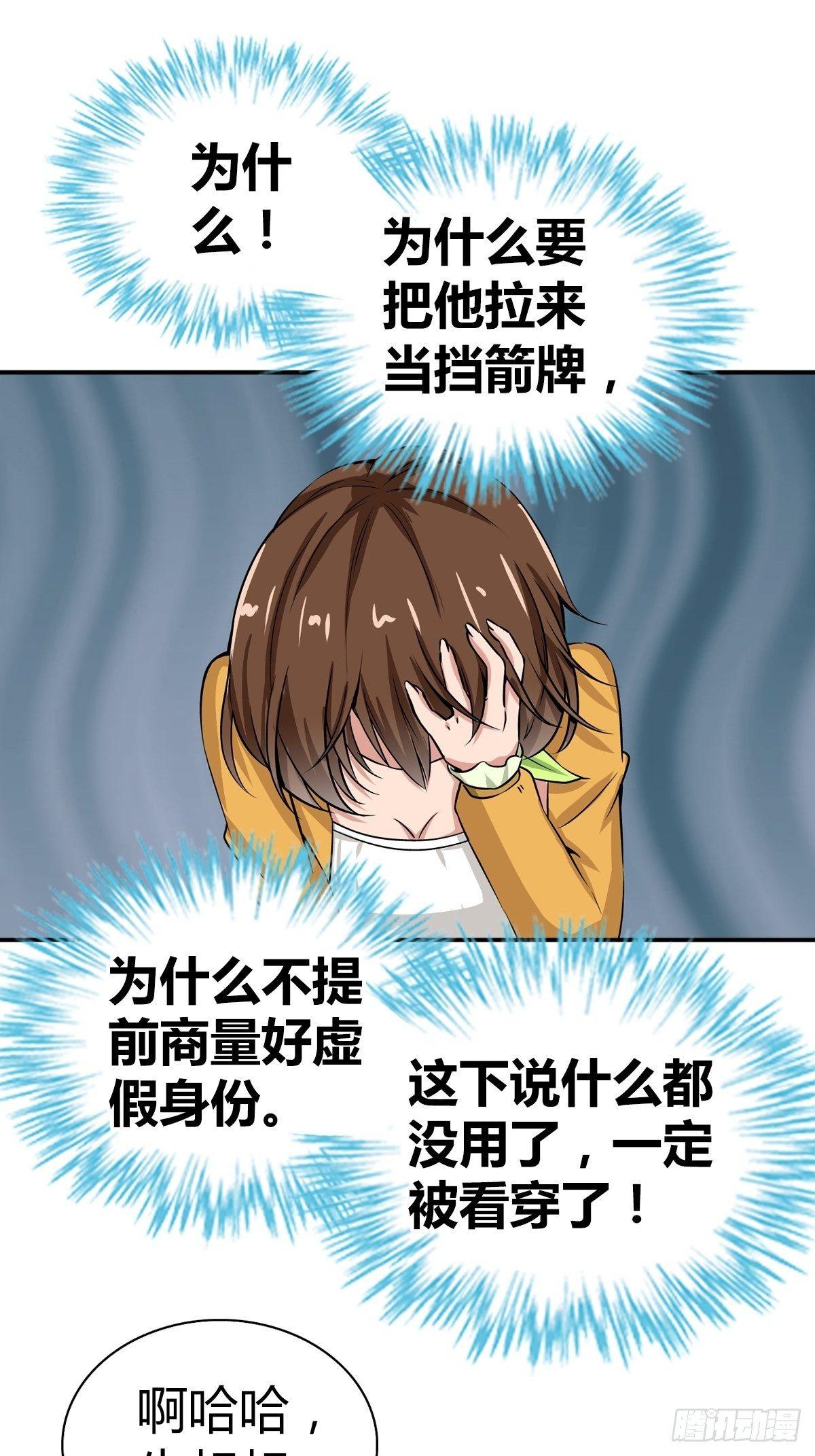 我是医神韩漫全集-冒牌男友无删减无遮挡章节图片 