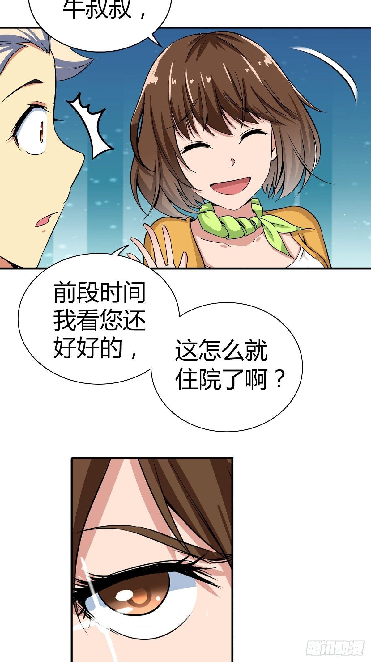 我是医神韩漫全集-冒牌男友无删减无遮挡章节图片 