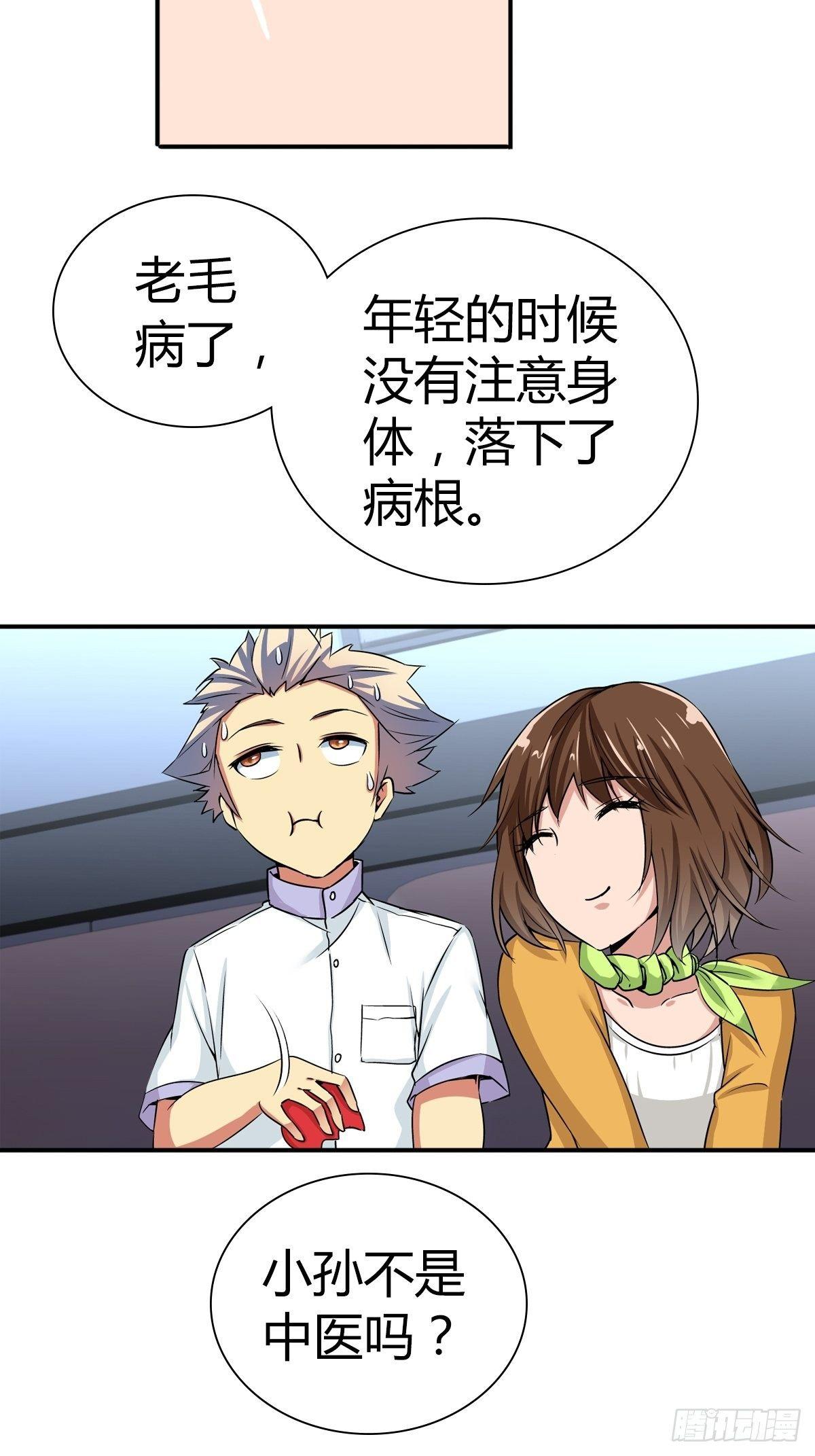 我是医神韩漫全集-冒牌男友无删减无遮挡章节图片 