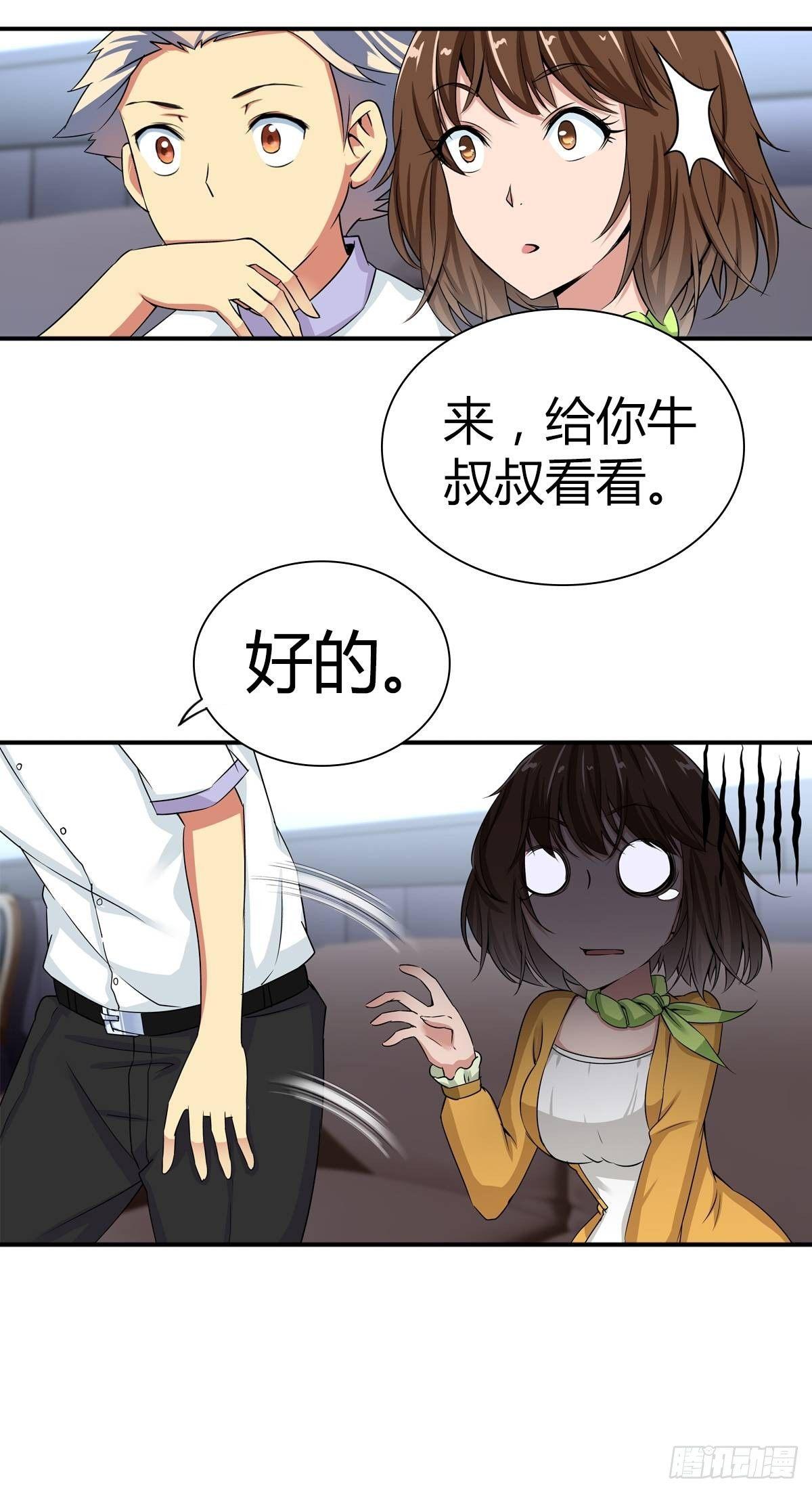 我是医神韩漫全集-冒牌男友无删减无遮挡章节图片 