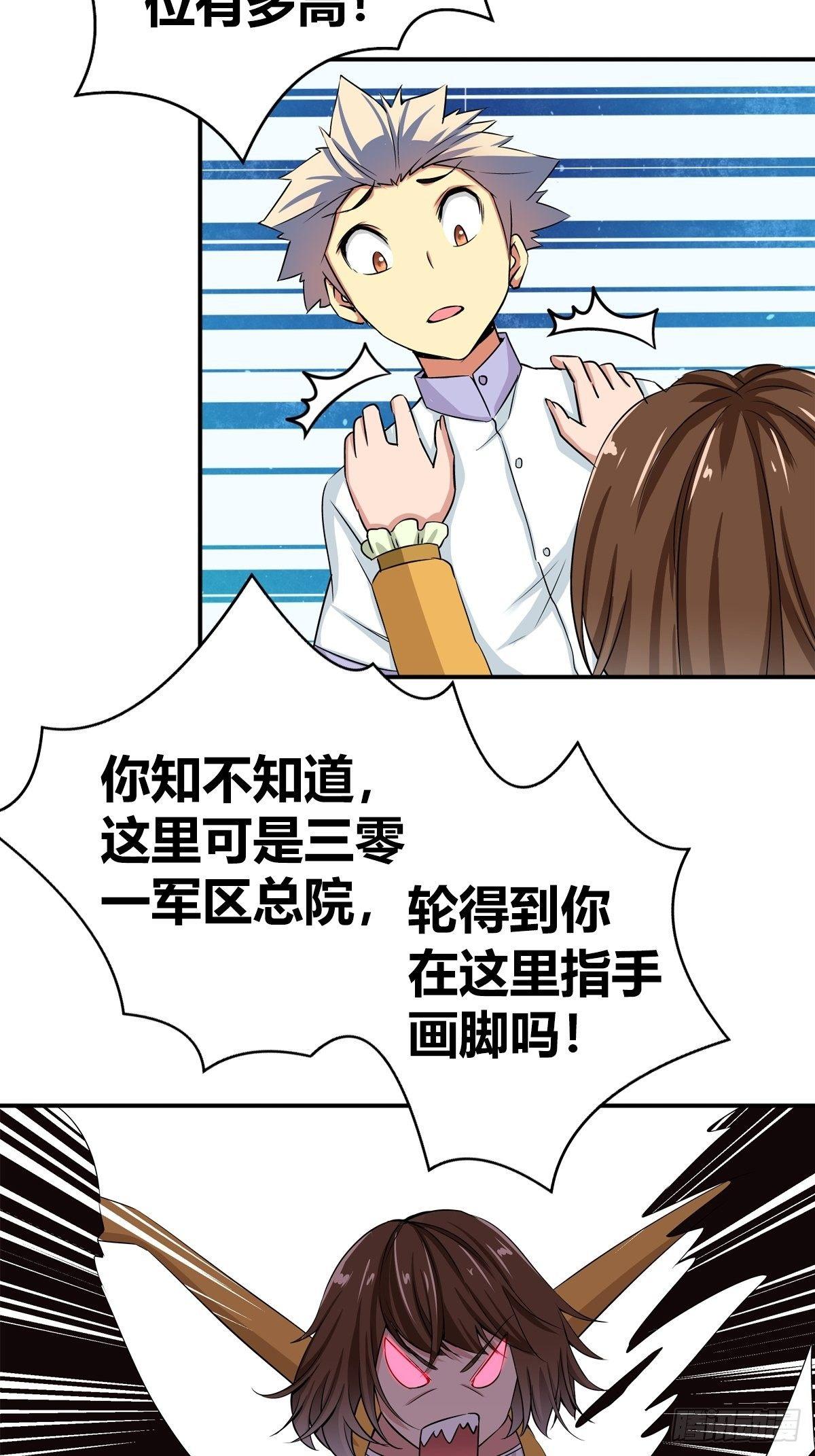 我是医神韩漫全集-冒牌男友无删减无遮挡章节图片 