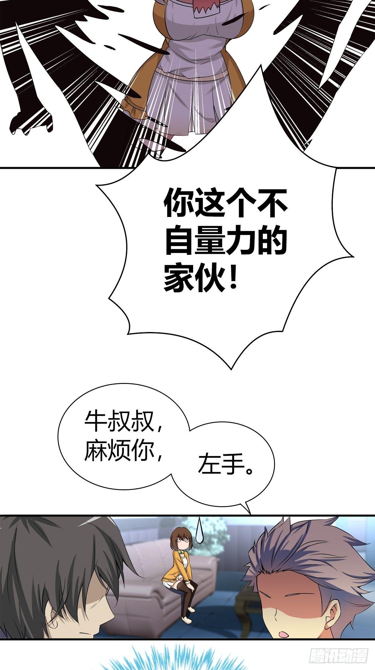 我是医神韩漫全集-冒牌男友无删减无遮挡章节图片 