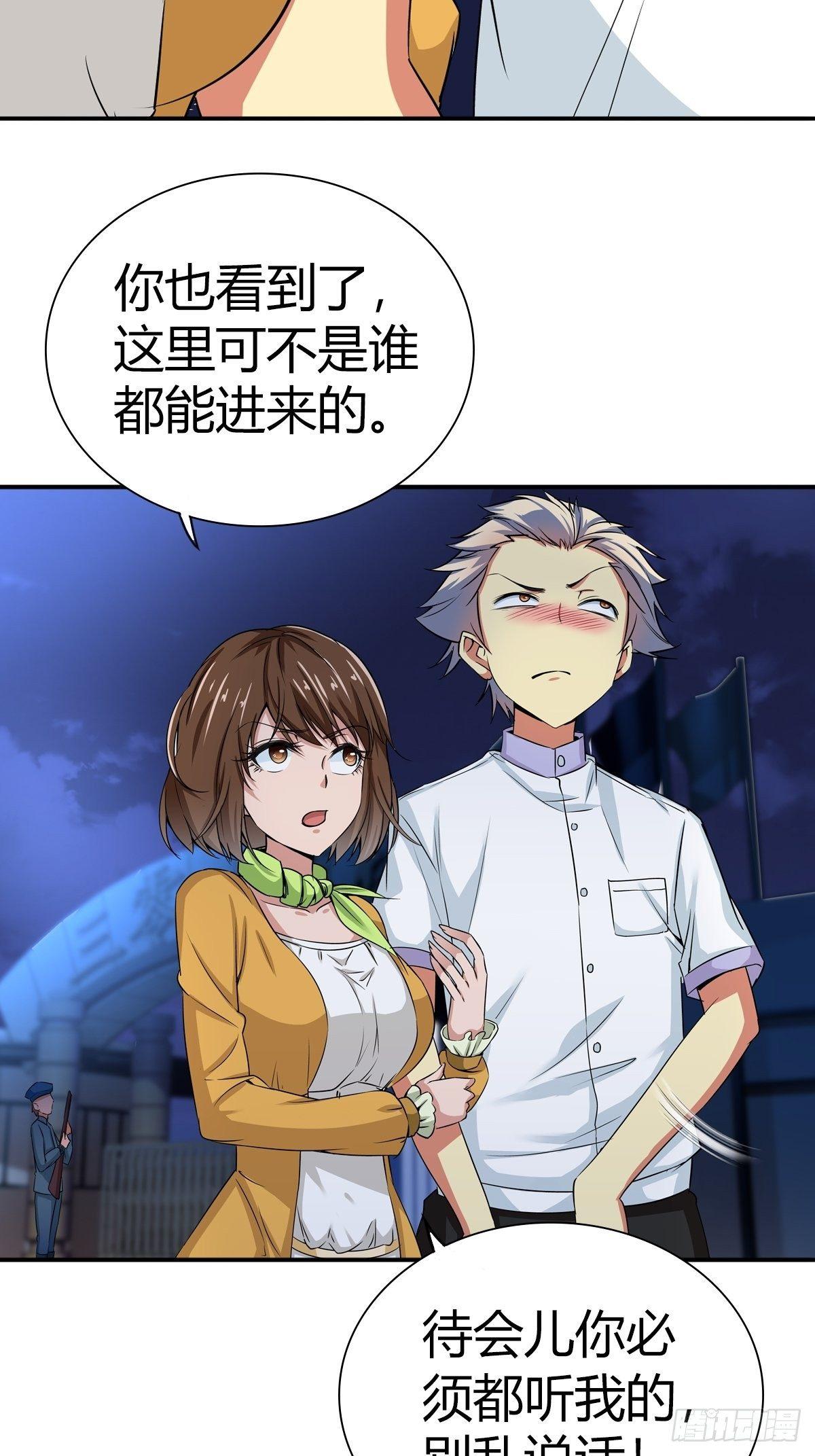 我是医神韩漫全集-冒牌男友无删减无遮挡章节图片 