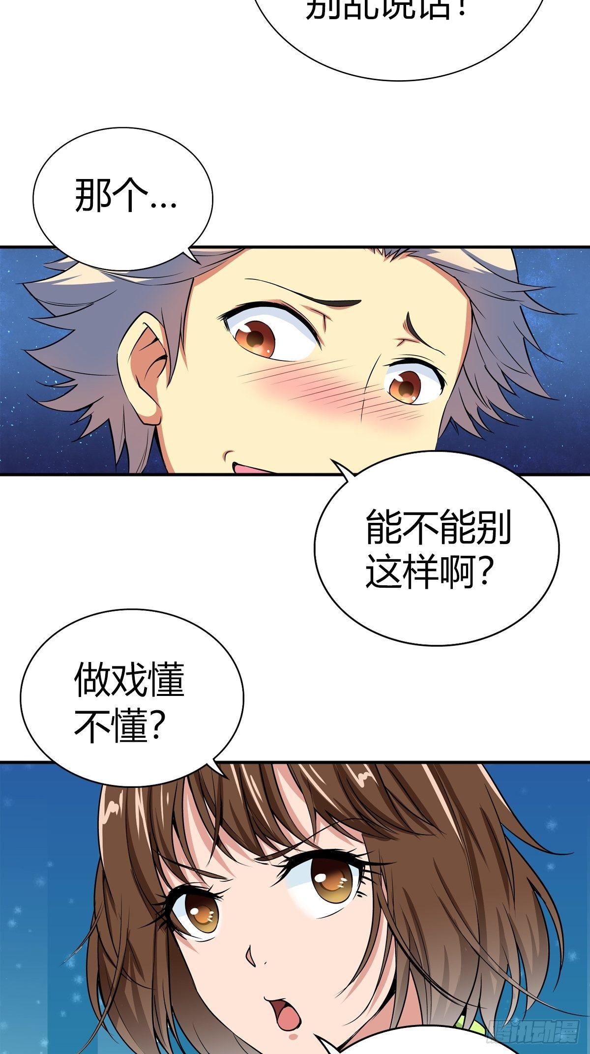 我是医神韩漫全集-冒牌男友无删减无遮挡章节图片 