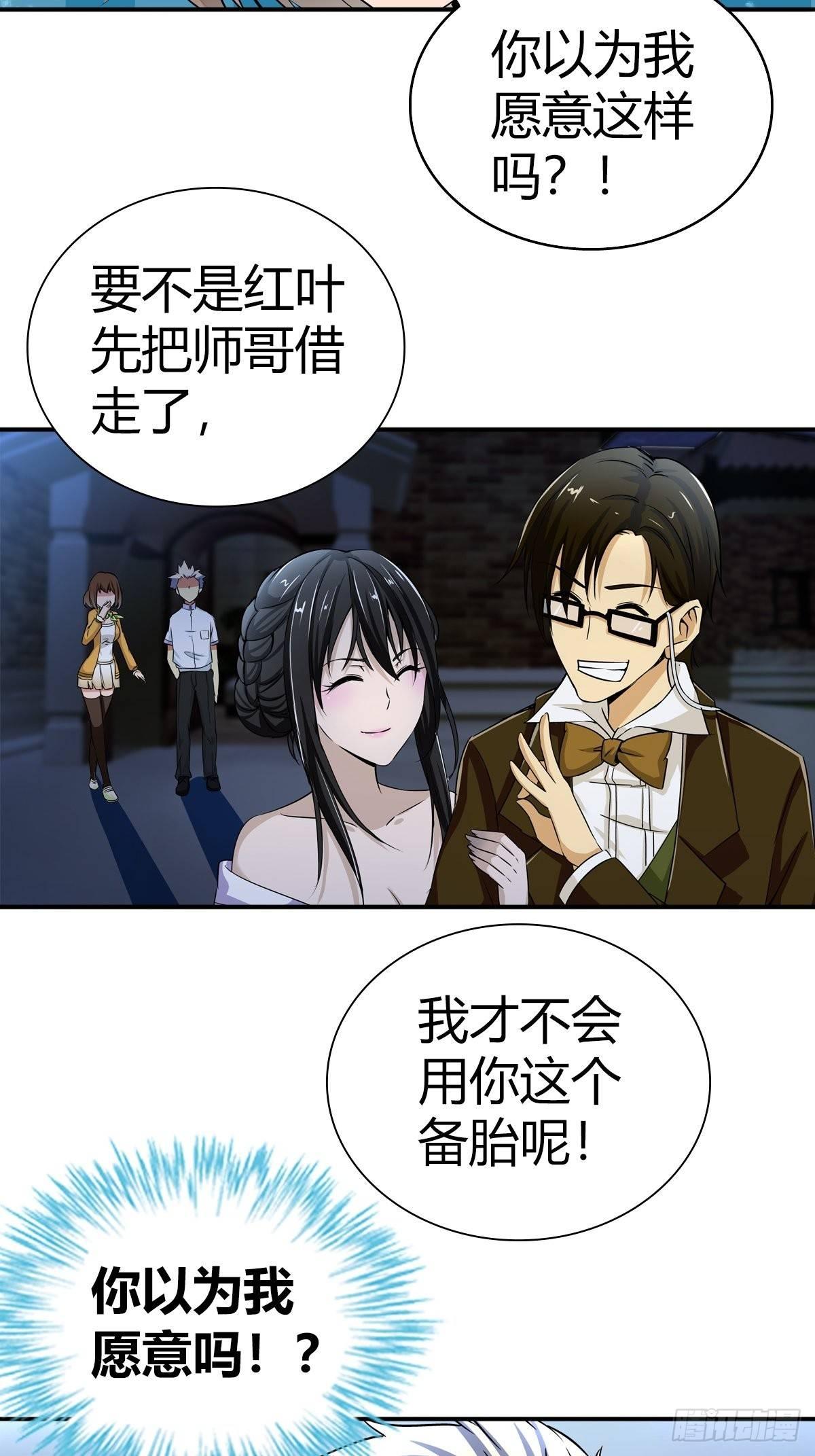 我是医神韩漫全集-冒牌男友无删减无遮挡章节图片 