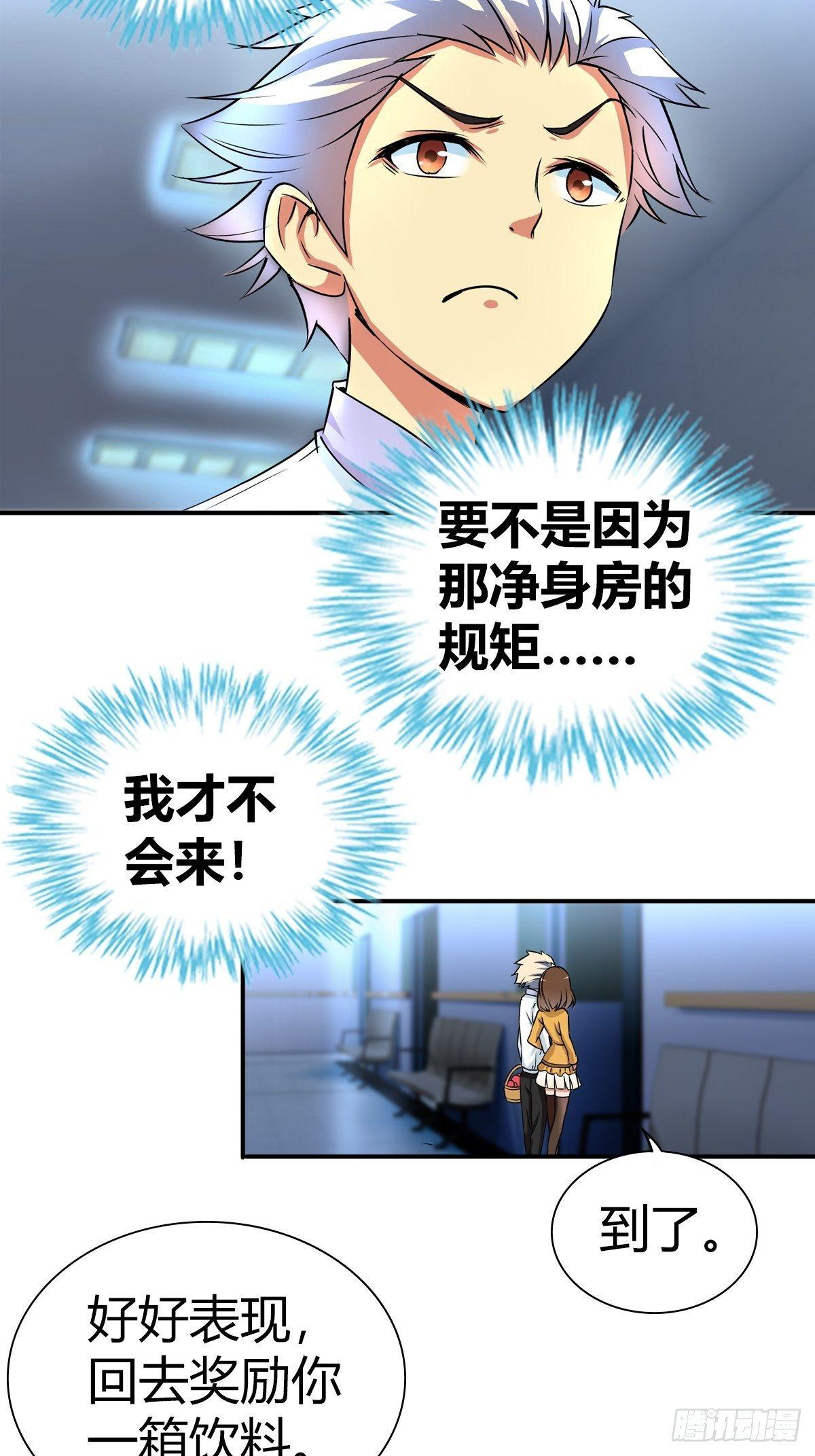 我是医神韩漫全集-冒牌男友无删减无遮挡章节图片 