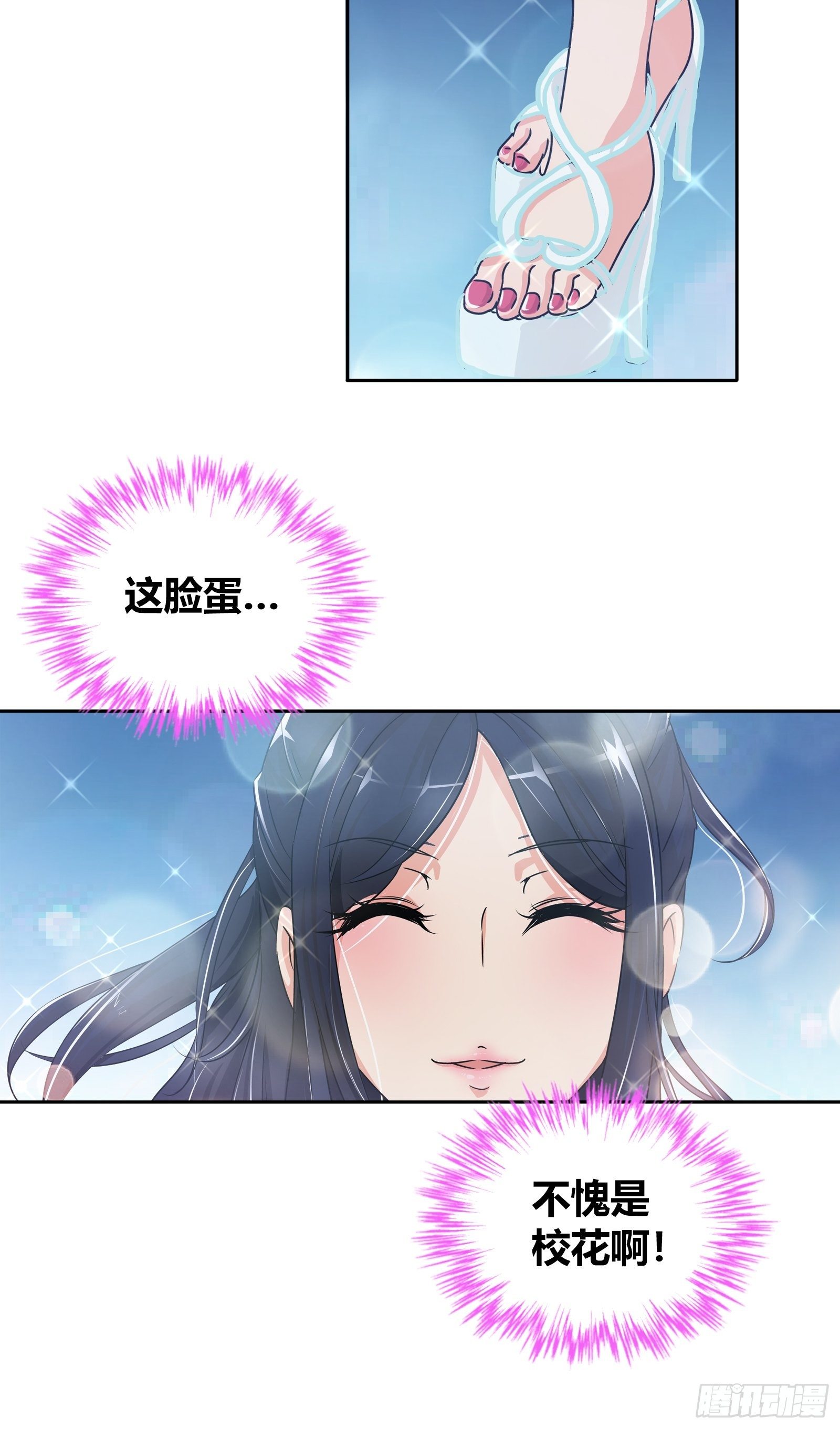 我是医神韩漫全集-她是你女朋友？无删减无遮挡章节图片 