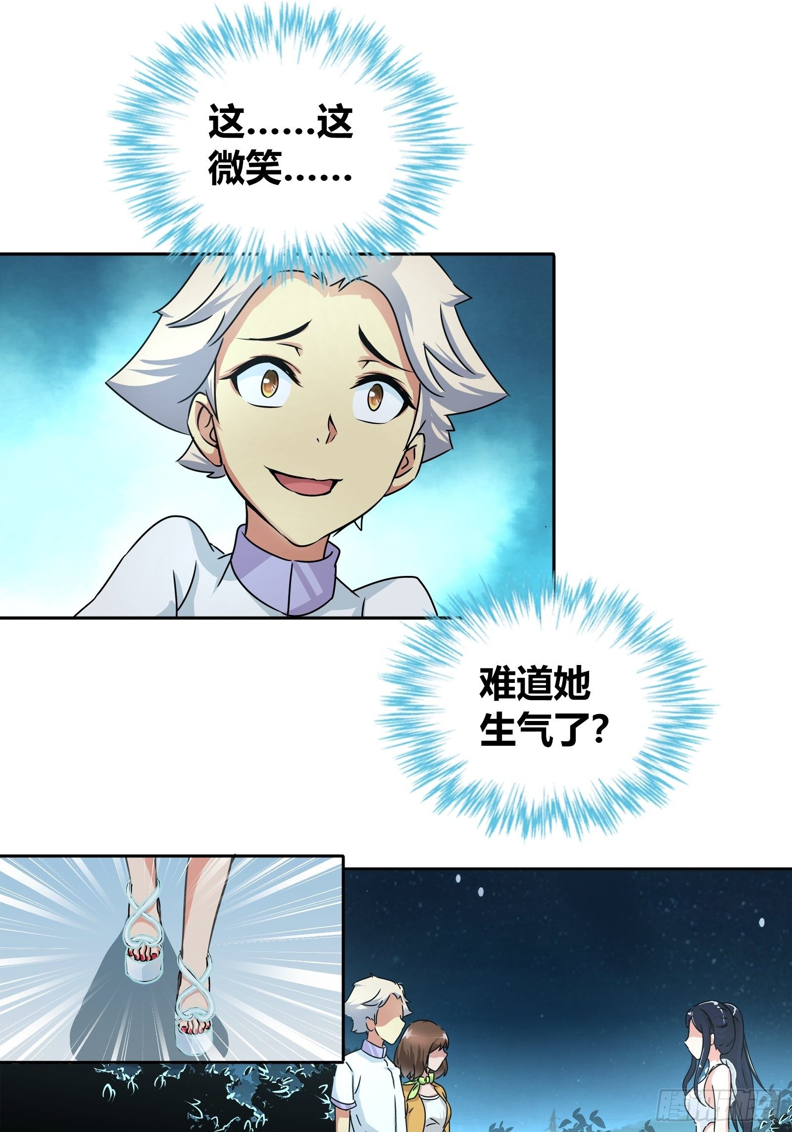 我是医神韩漫全集-她是你女朋友？无删减无遮挡章节图片 