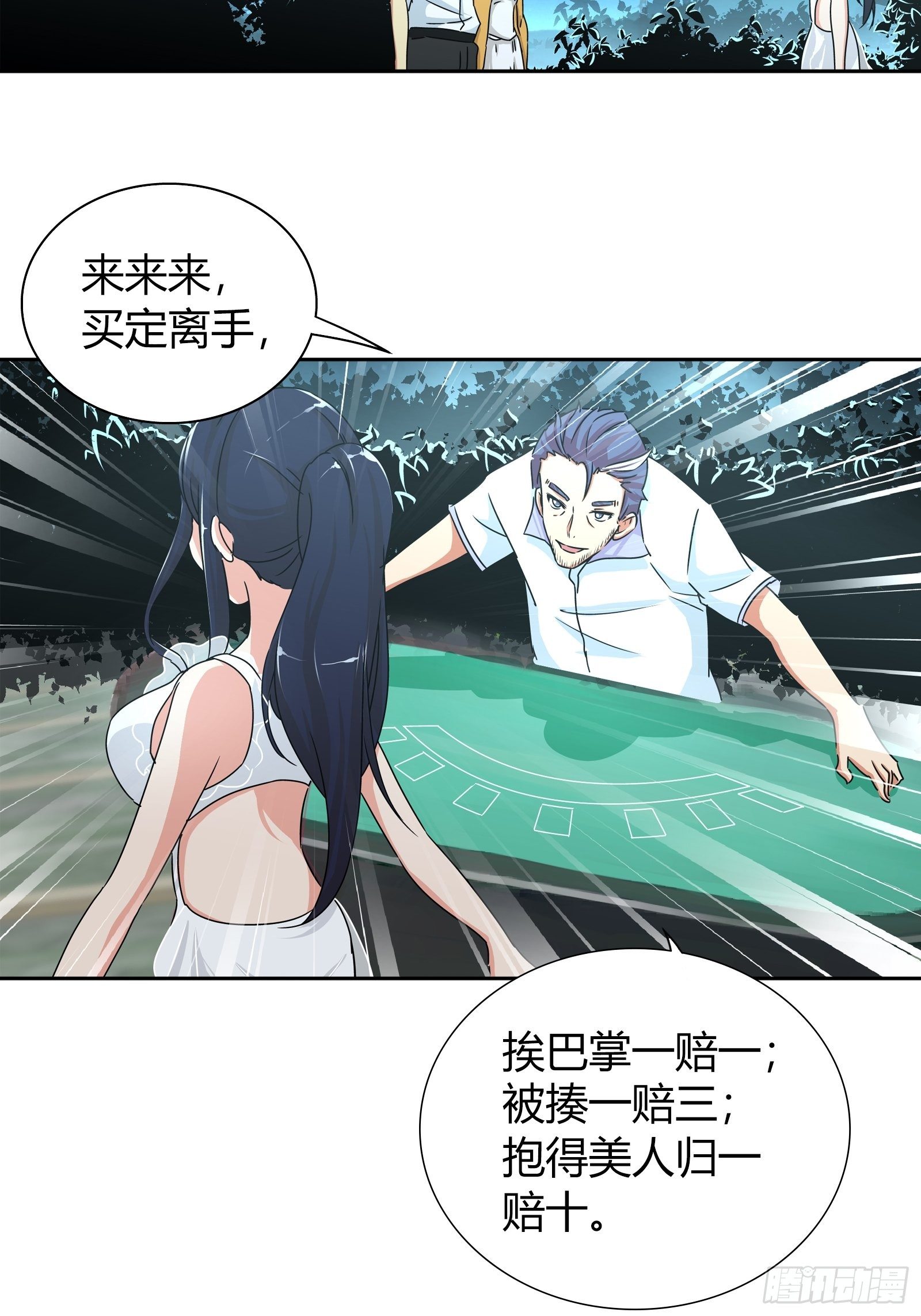 我是医神韩漫全集-她是你女朋友？无删减无遮挡章节图片 