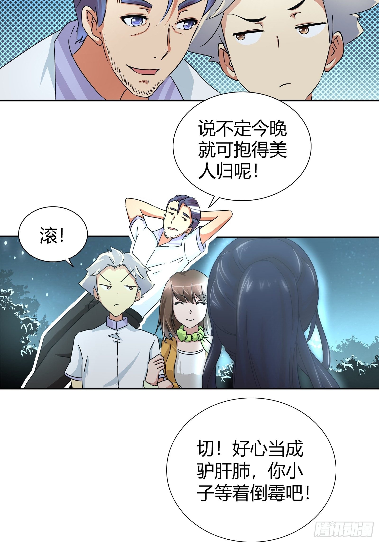 我是医神韩漫全集-她是你女朋友？无删减无遮挡章节图片 