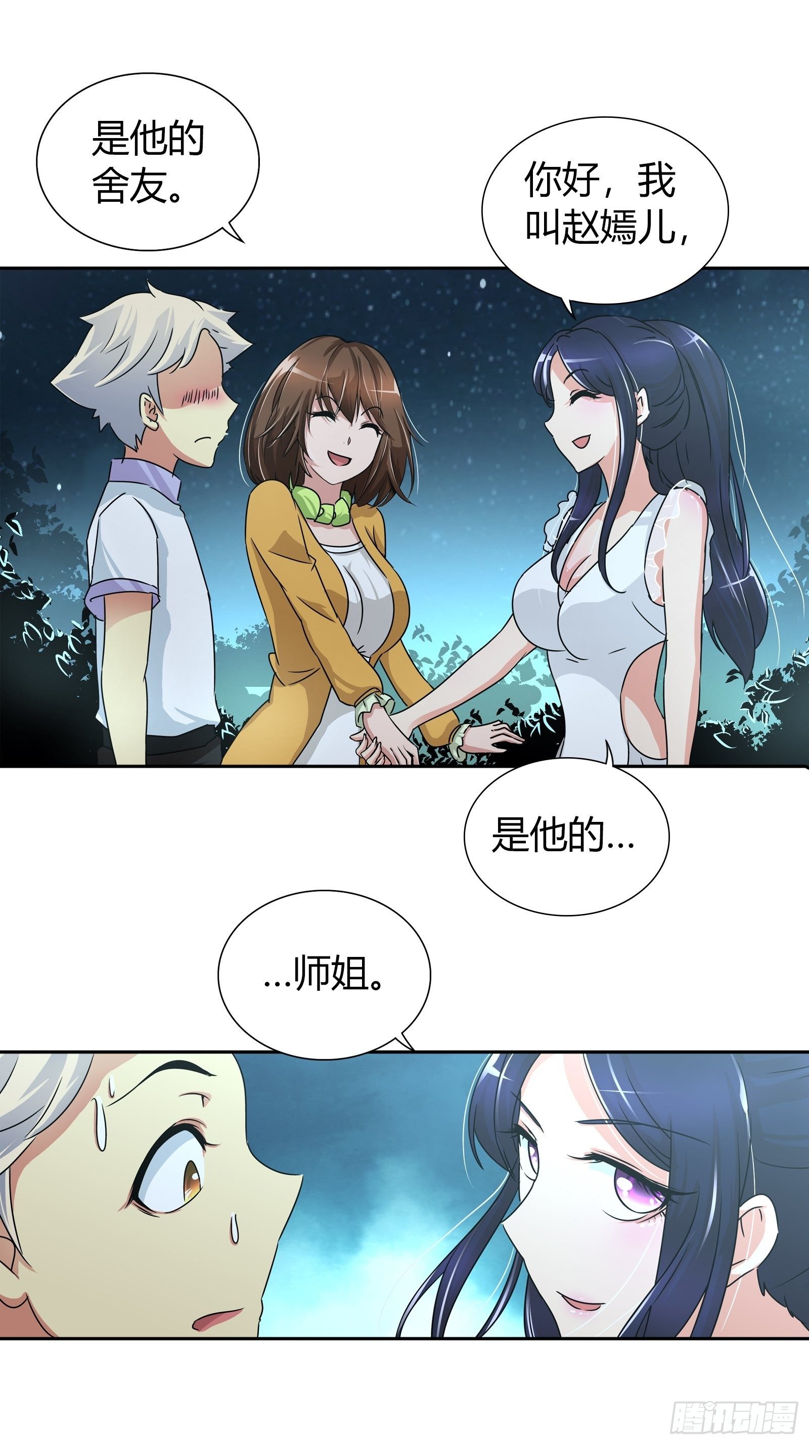 我是医神韩漫全集-她是你女朋友？无删减无遮挡章节图片 
