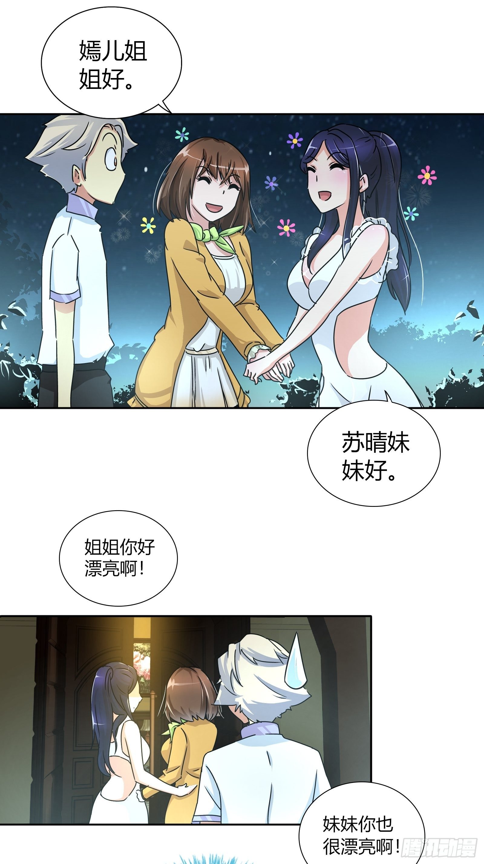 我是医神韩漫全集-她是你女朋友？无删减无遮挡章节图片 