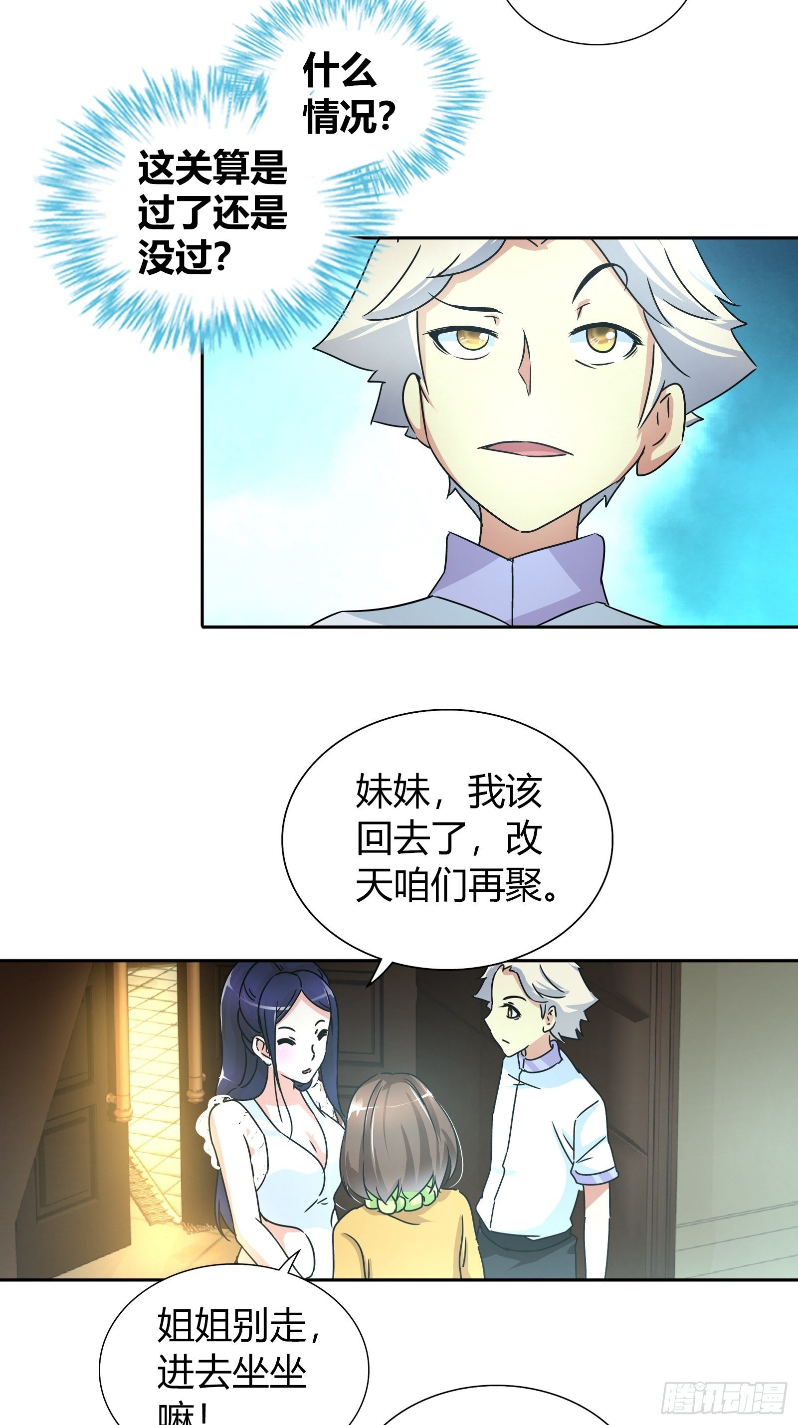 我是医神韩漫全集-她是你女朋友？无删减无遮挡章节图片 