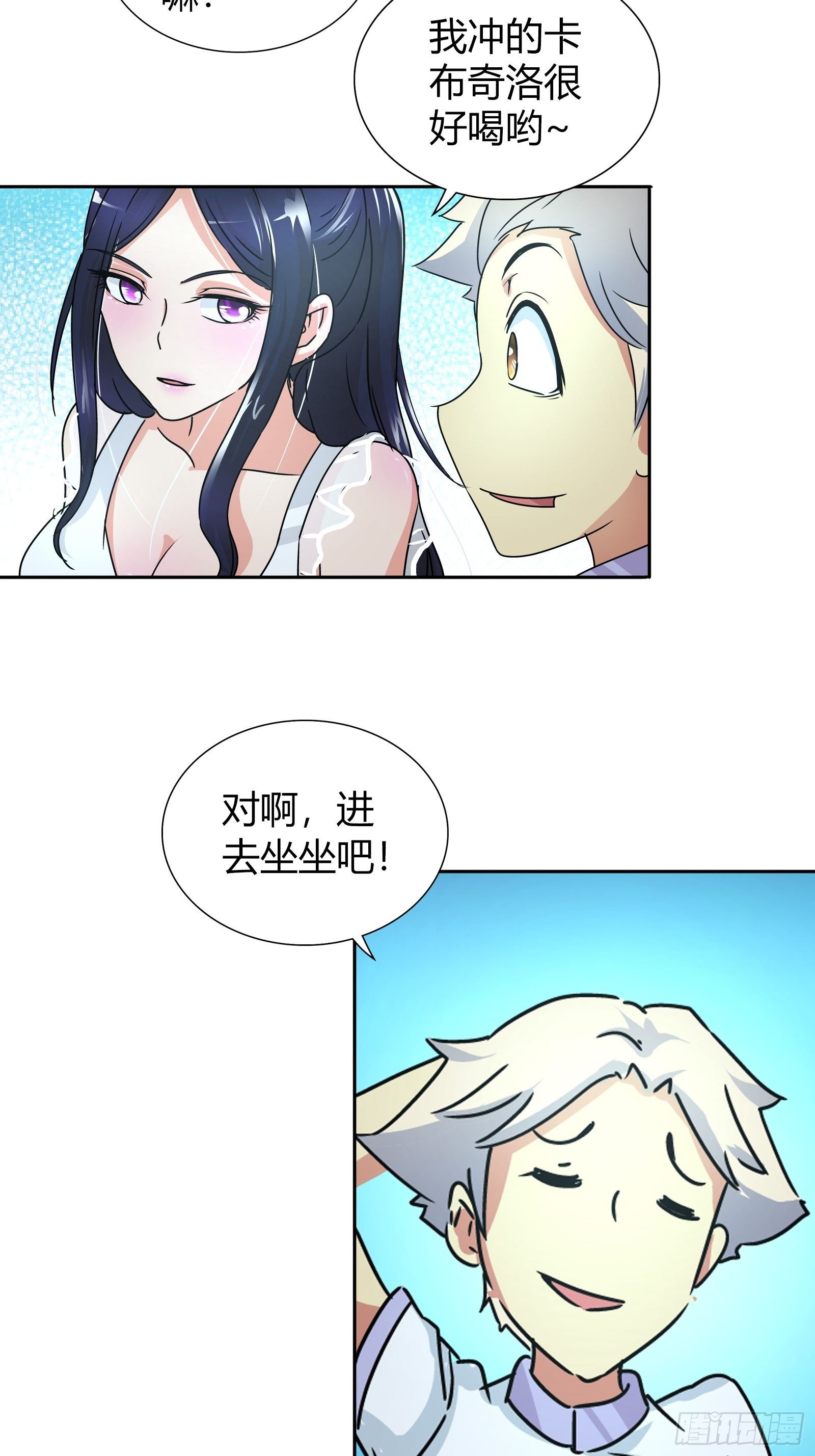 我是医神韩漫全集-她是你女朋友？无删减无遮挡章节图片 