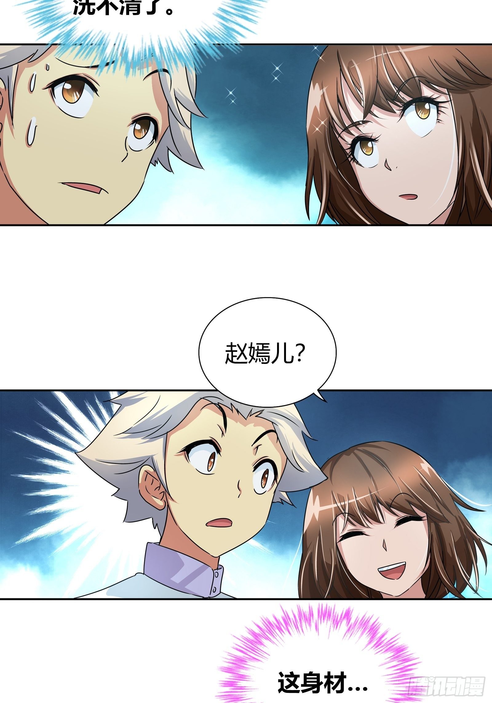 我是医神韩漫全集-她是你女朋友？无删减无遮挡章节图片 