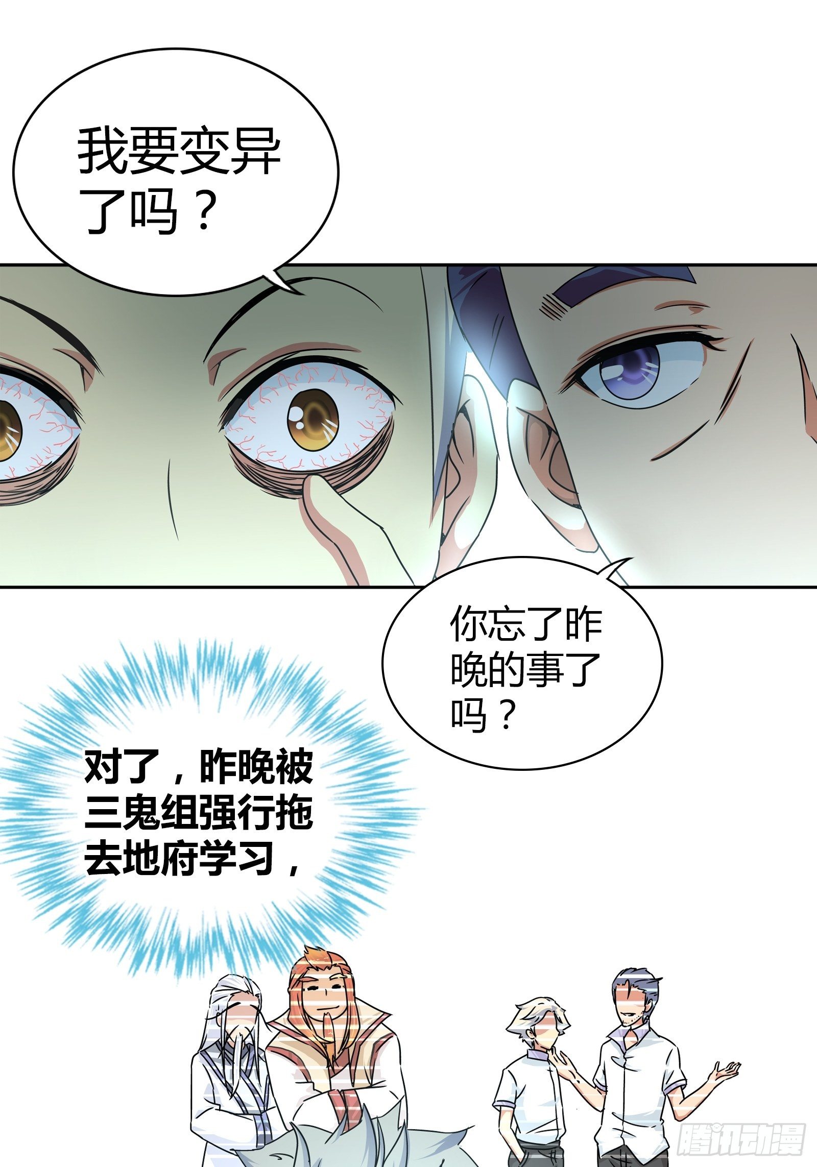 我是医神韩漫全集-我好看吗？无删减无遮挡章节图片 