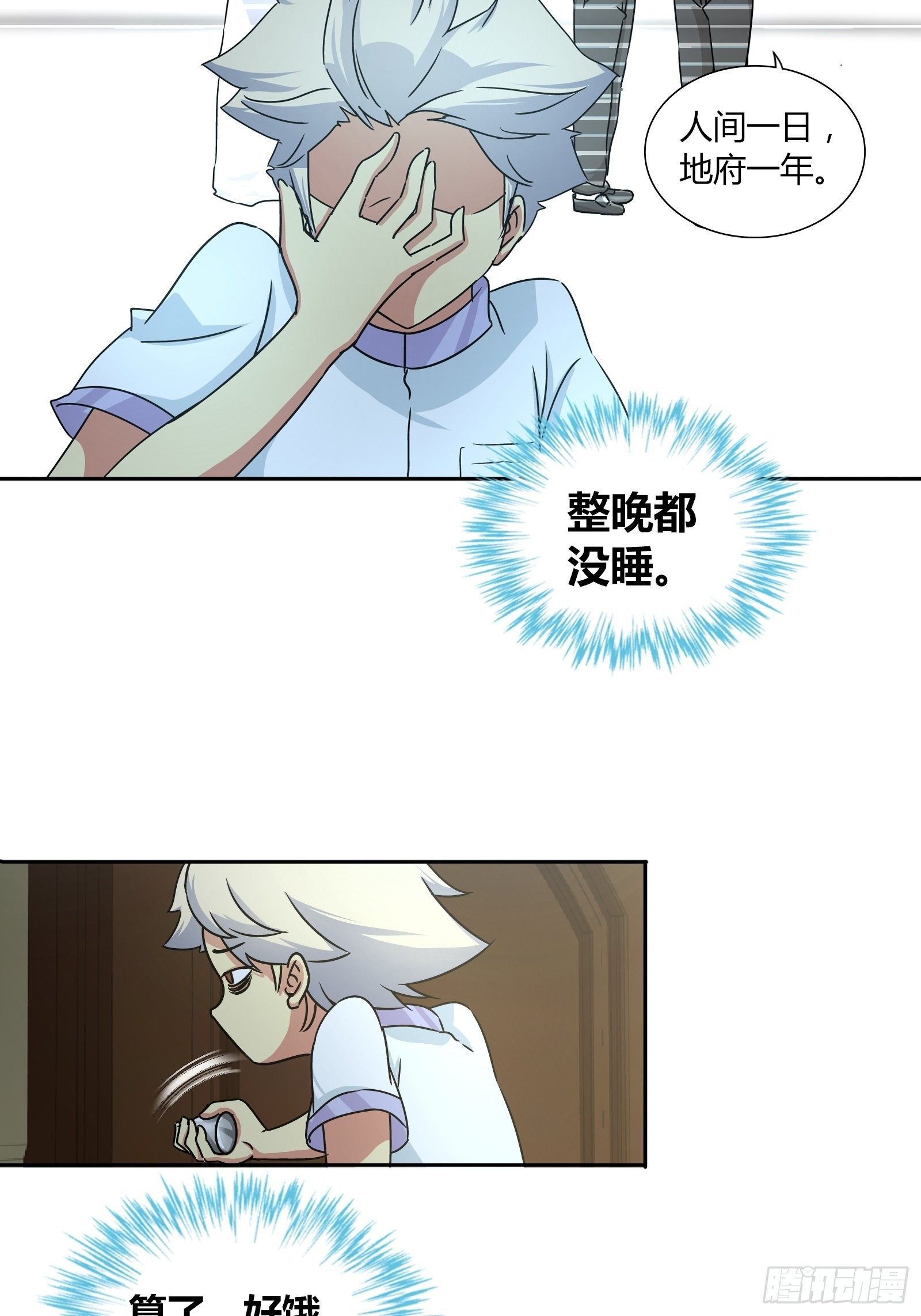 我是医神韩漫全集-我好看吗？无删减无遮挡章节图片 