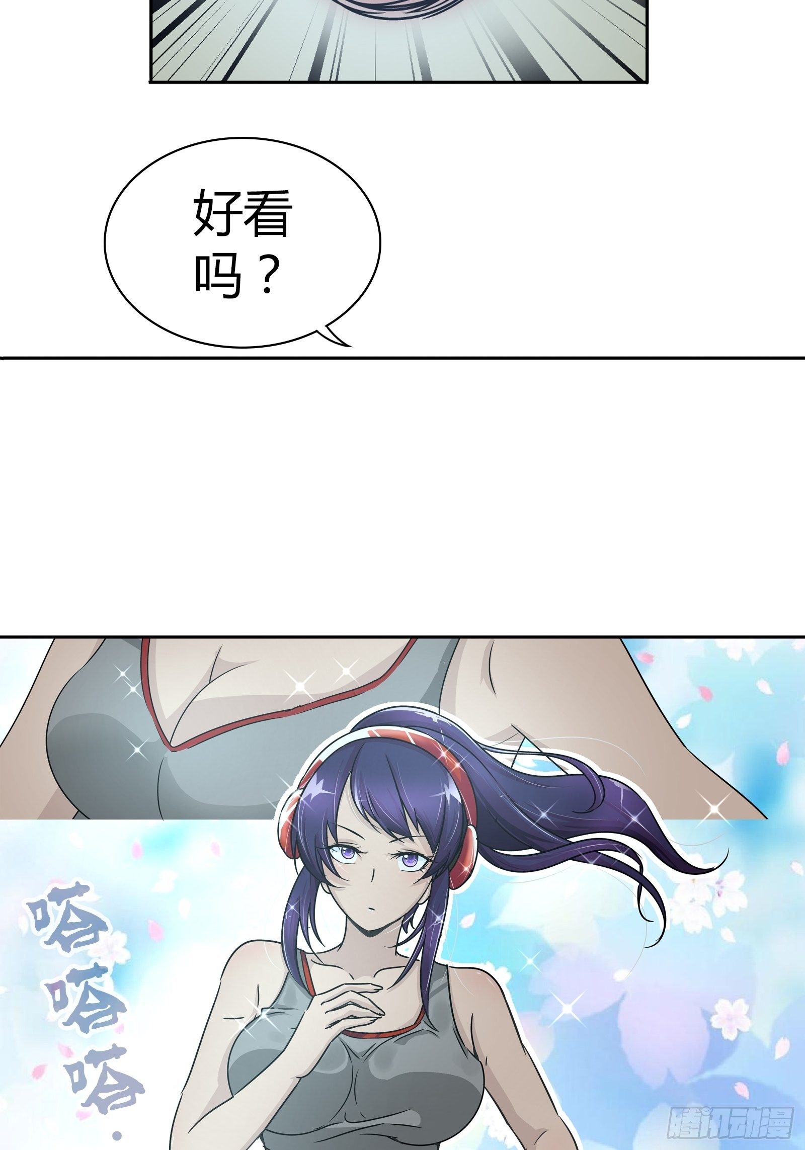 我是医神韩漫全集-我好看吗？无删减无遮挡章节图片 