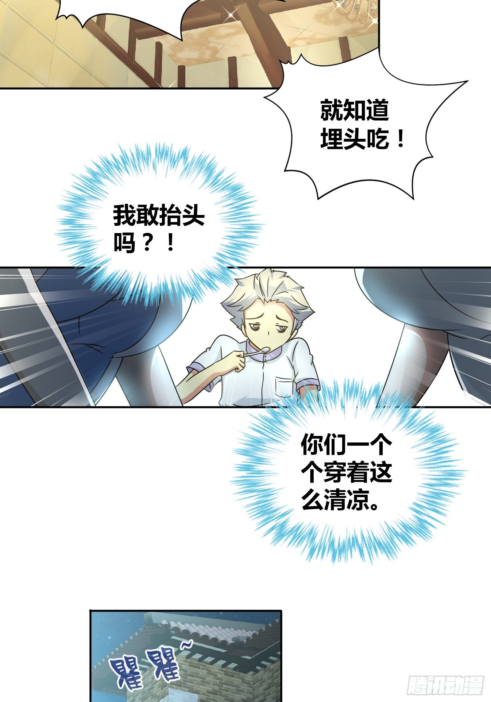 我是医神韩漫全集-我好看吗？无删减无遮挡章节图片 