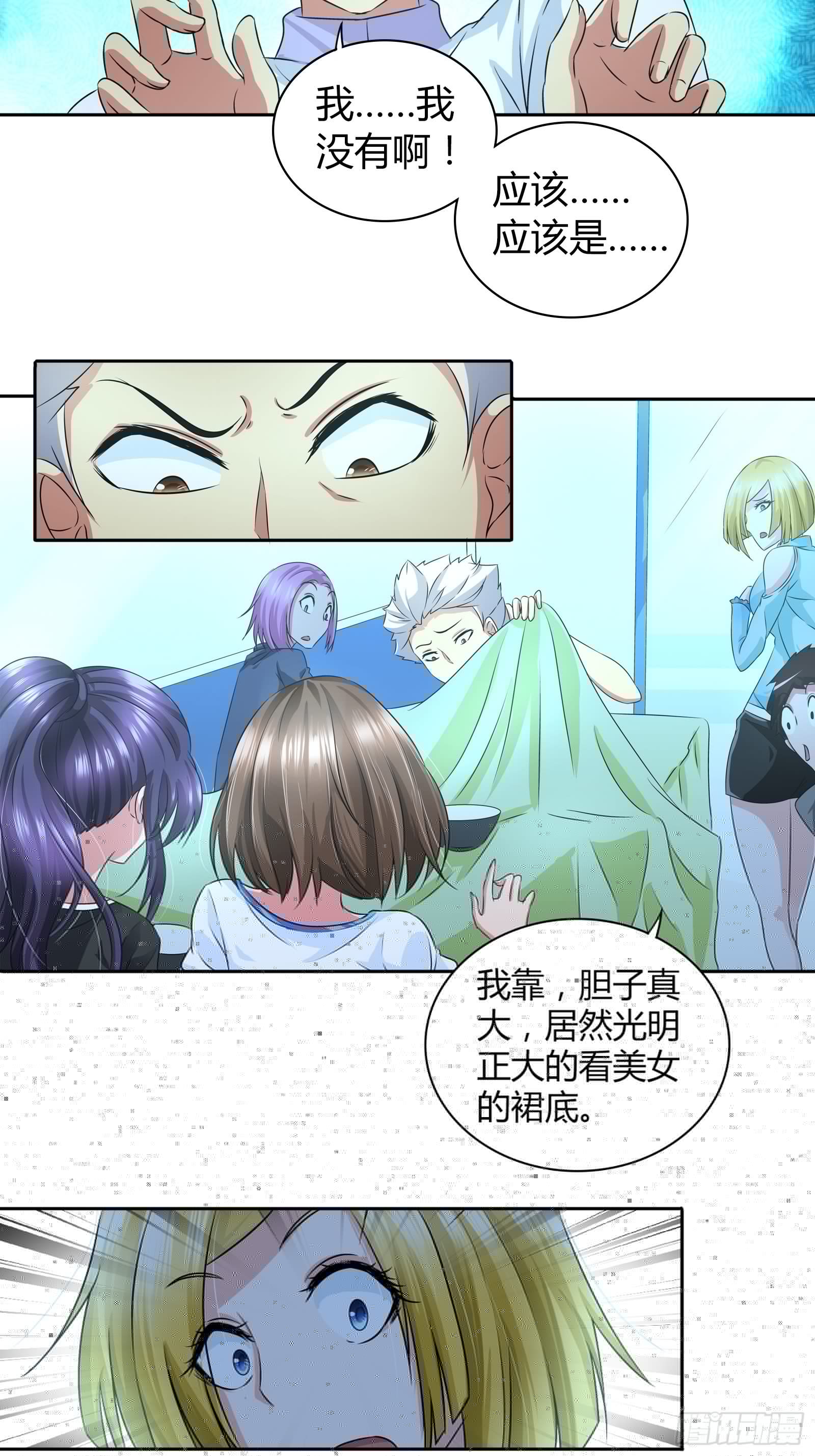 我是医神韩漫全集-餐桌底下的诱惑？无删减无遮挡章节图片 