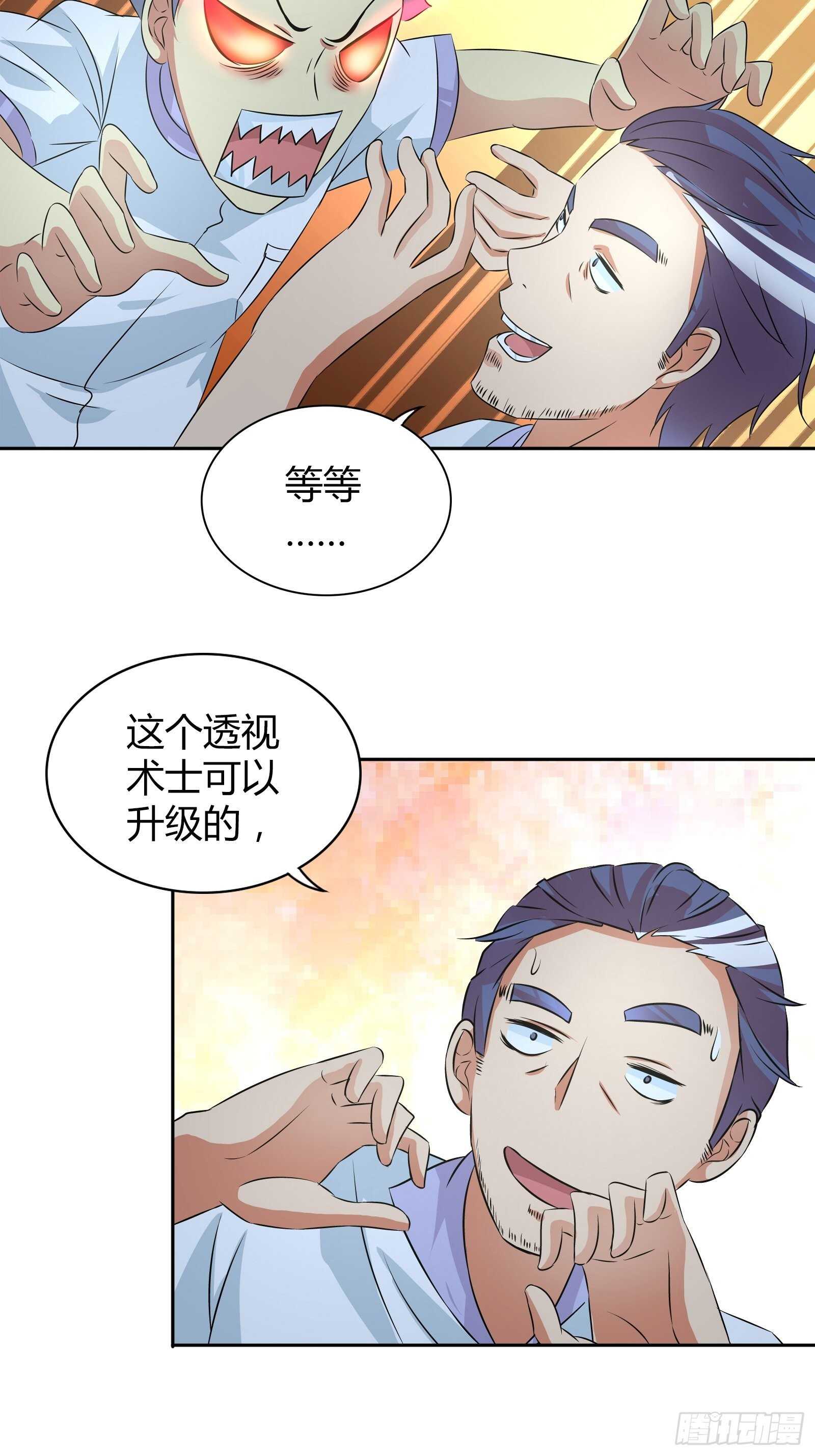 我是医神韩漫全集-生日礼物无删减无遮挡章节图片 