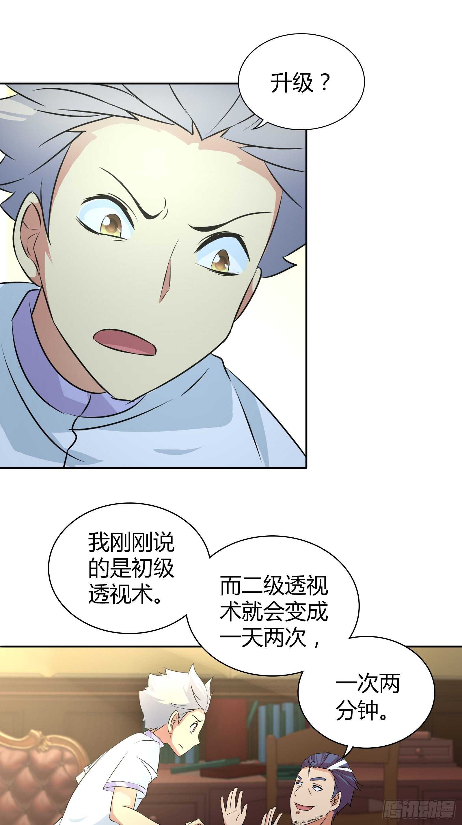 我是医神韩漫全集-生日礼物无删减无遮挡章节图片 