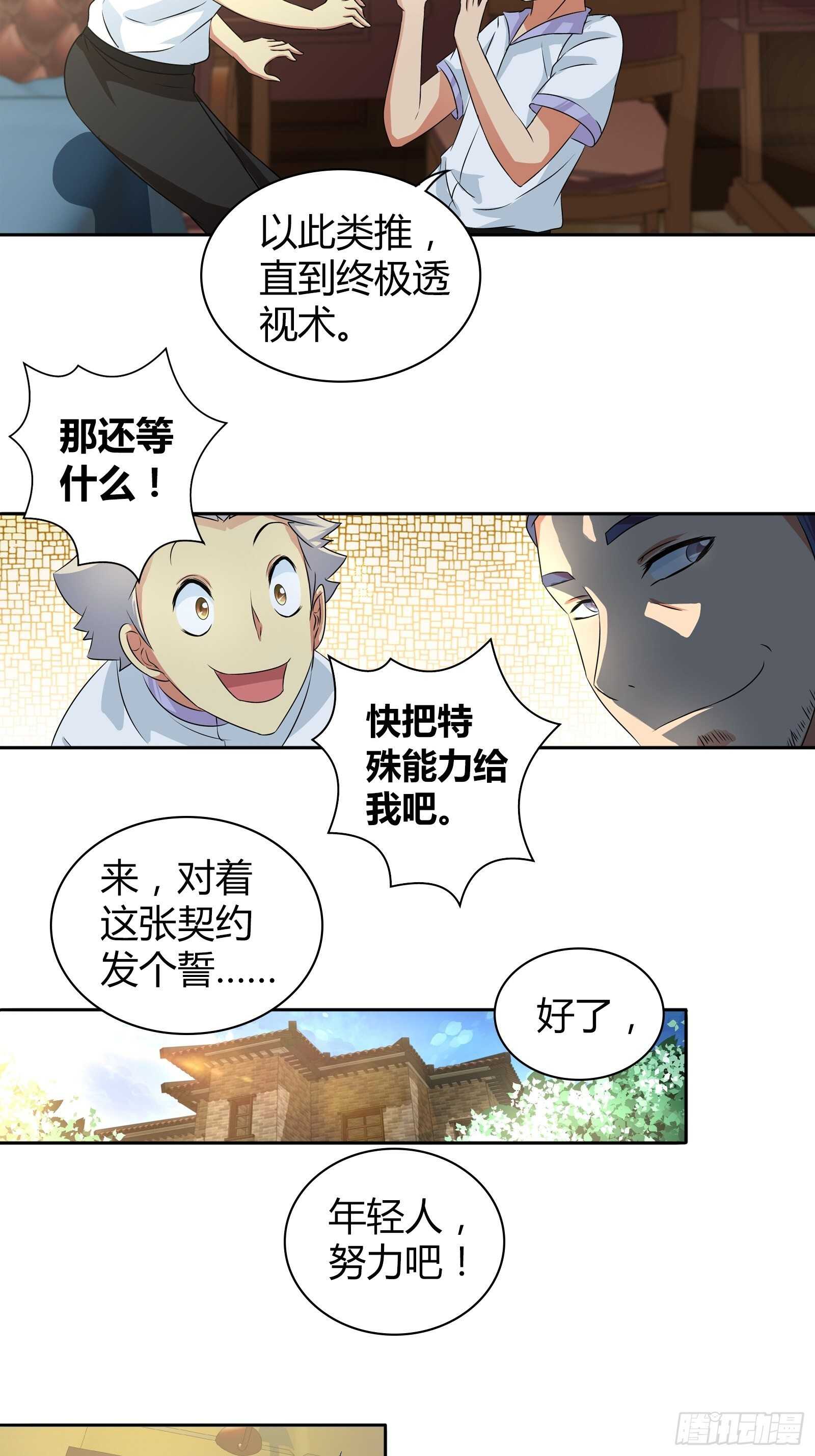 我是医神韩漫全集-生日礼物无删减无遮挡章节图片 