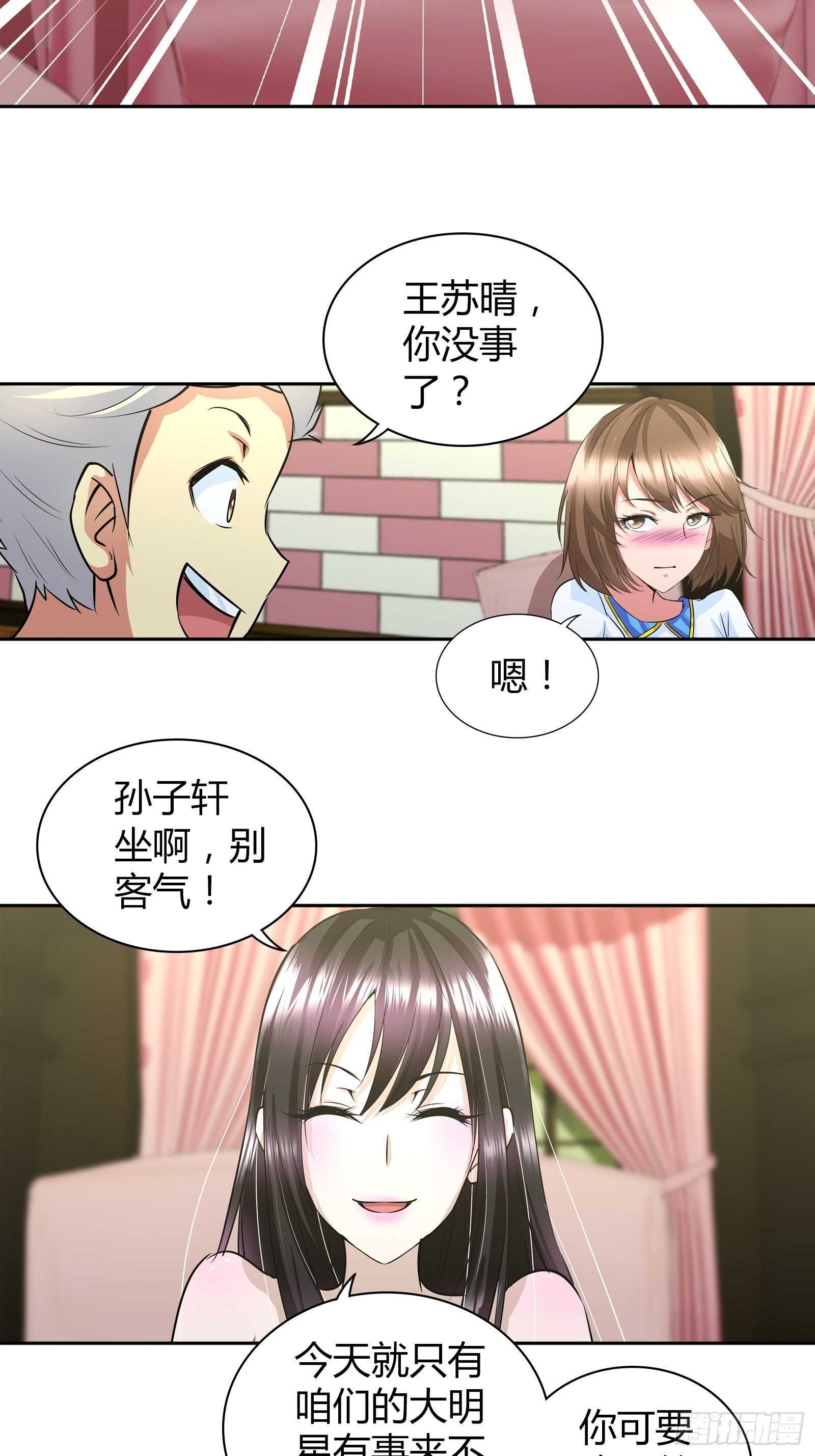 我是医神韩漫全集-生日礼物无删减无遮挡章节图片 