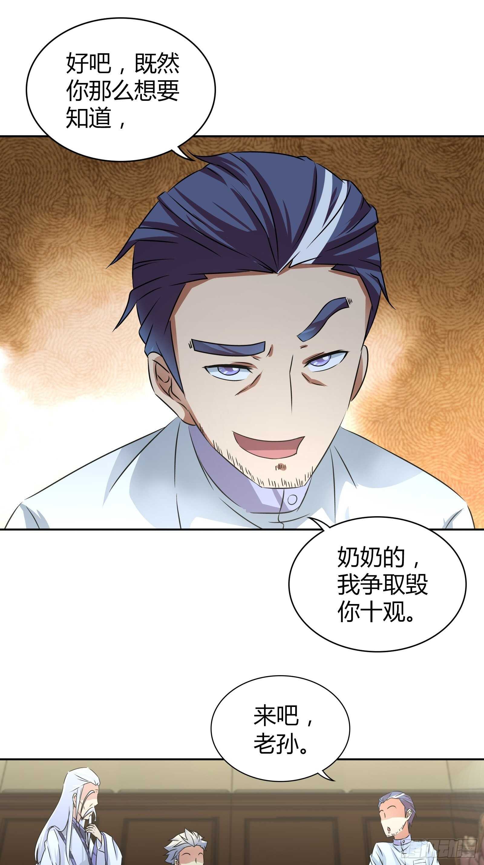 我是医神韩漫全集-阴阳理论无删减无遮挡章节图片 