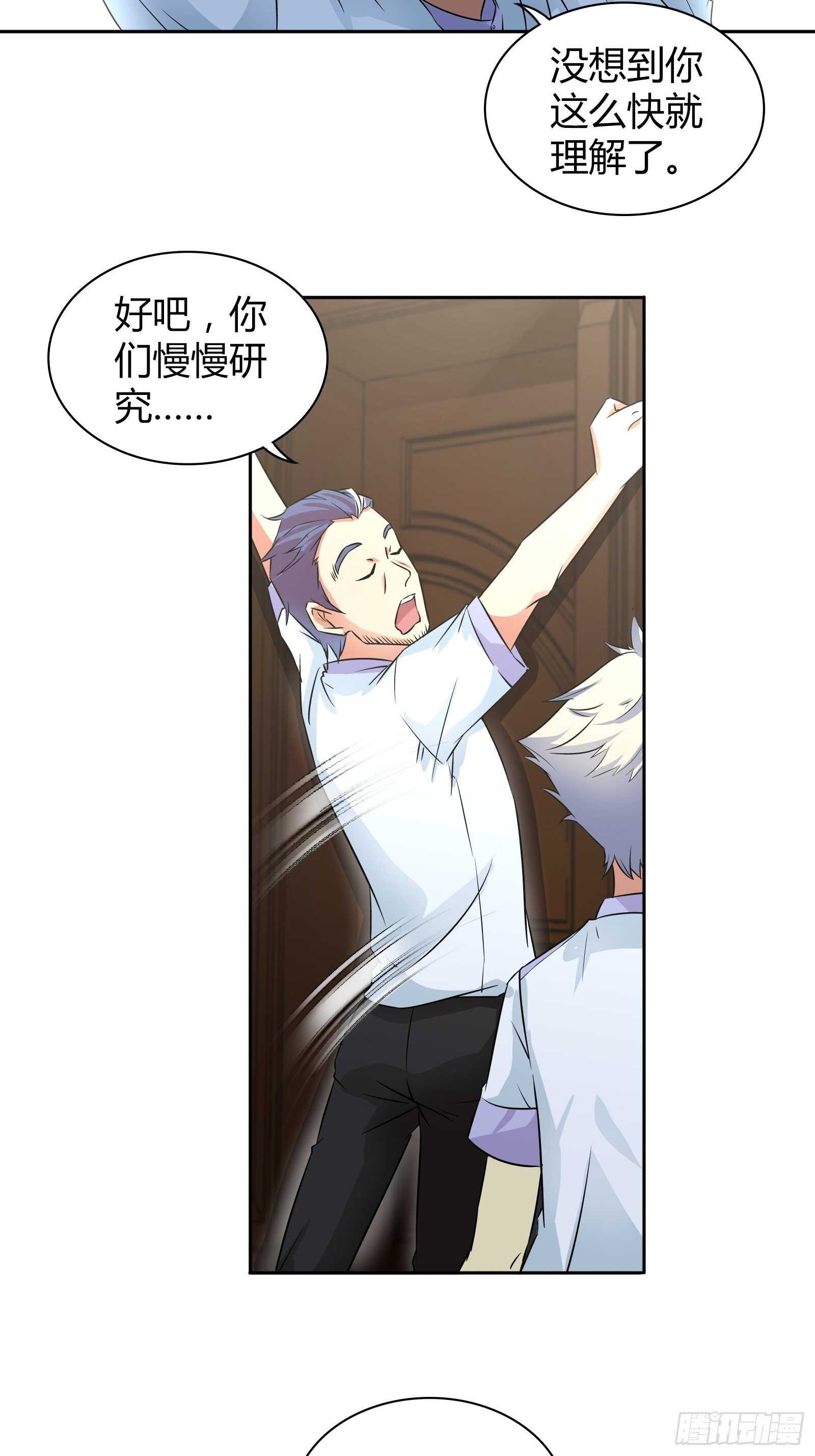我是医神韩漫全集-阴阳理论无删减无遮挡章节图片 
