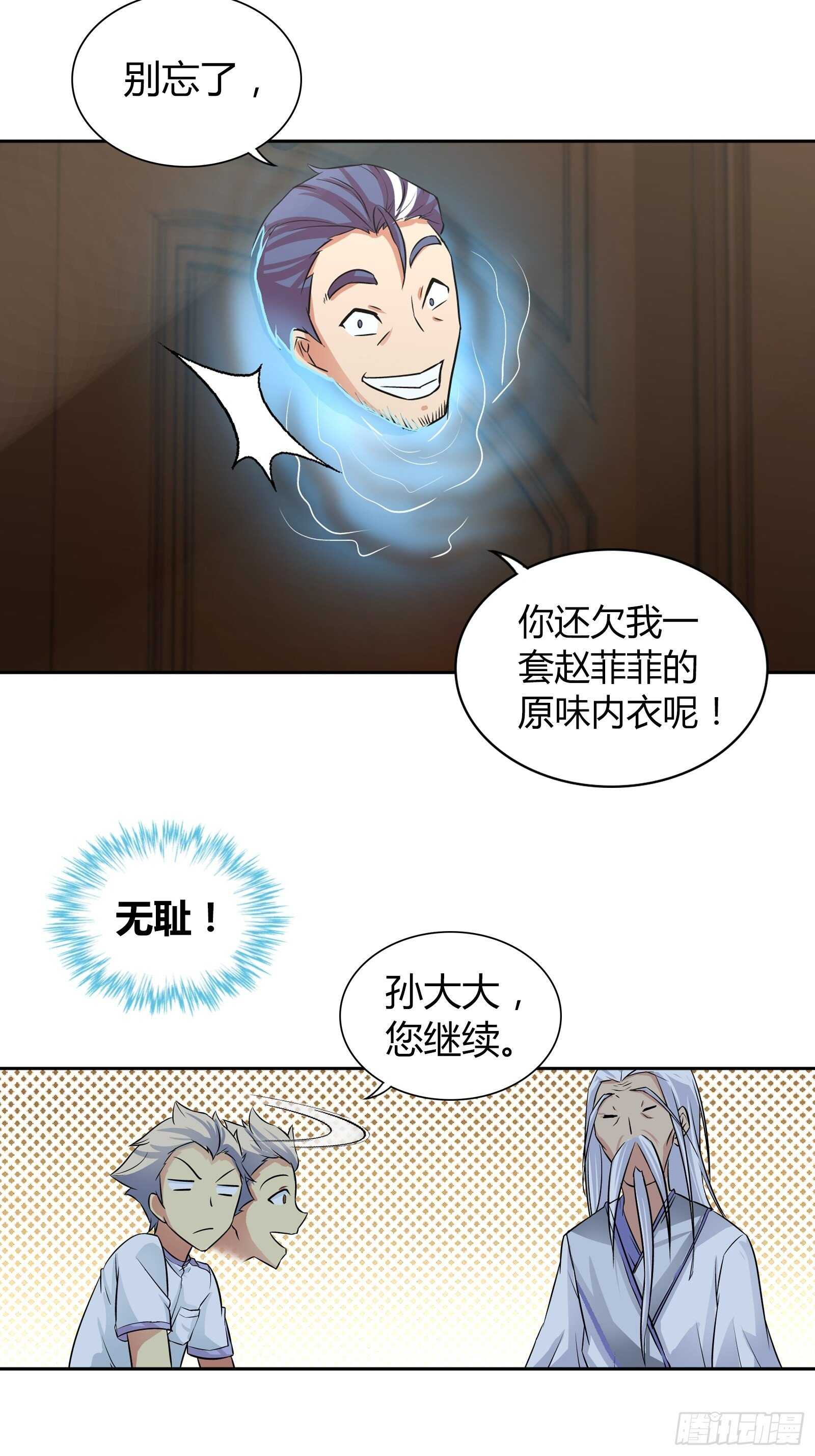 我是医神韩漫全集-阴阳理论无删减无遮挡章节图片 