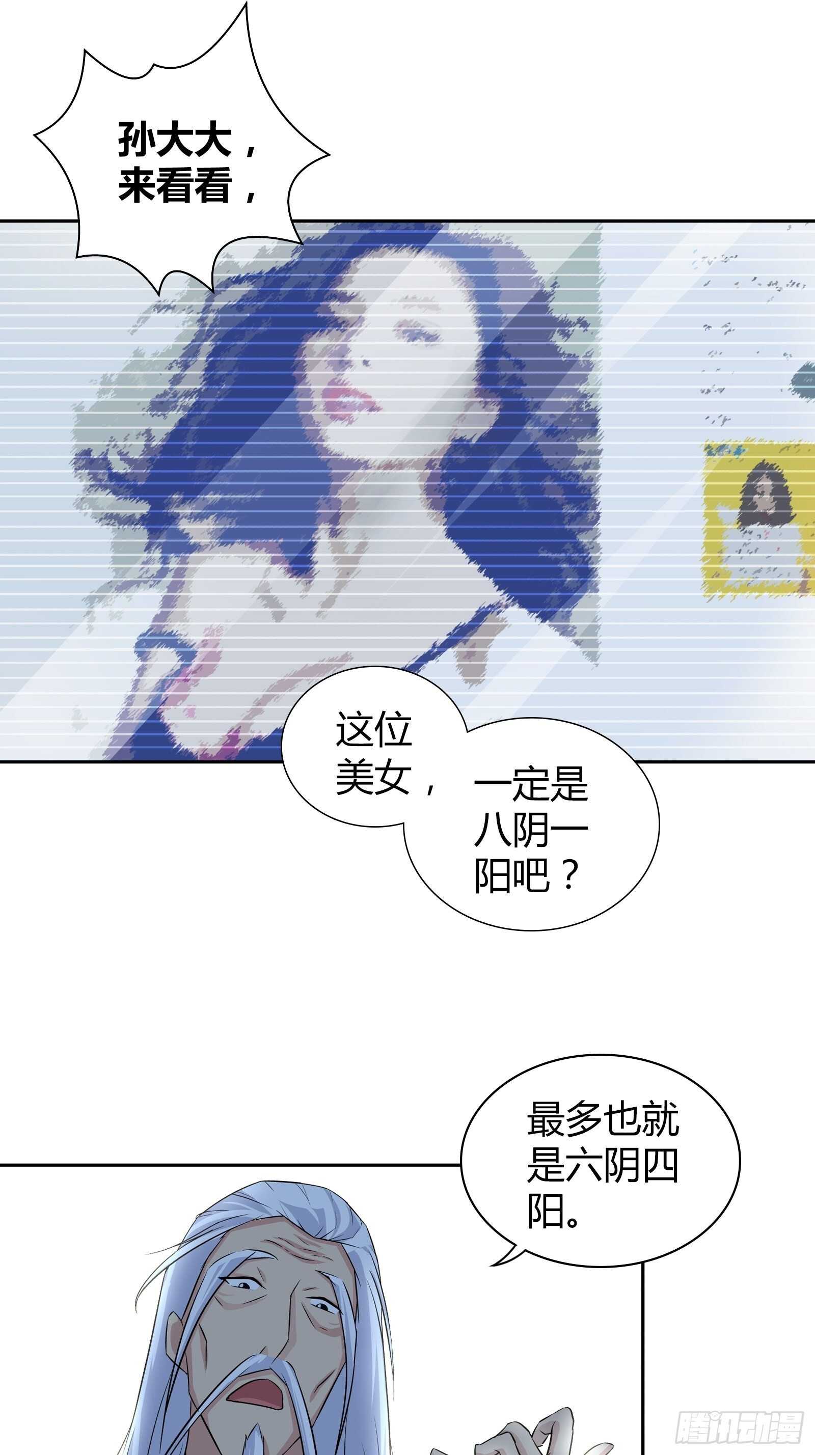 我是医神韩漫全集-阴阳理论无删减无遮挡章节图片 