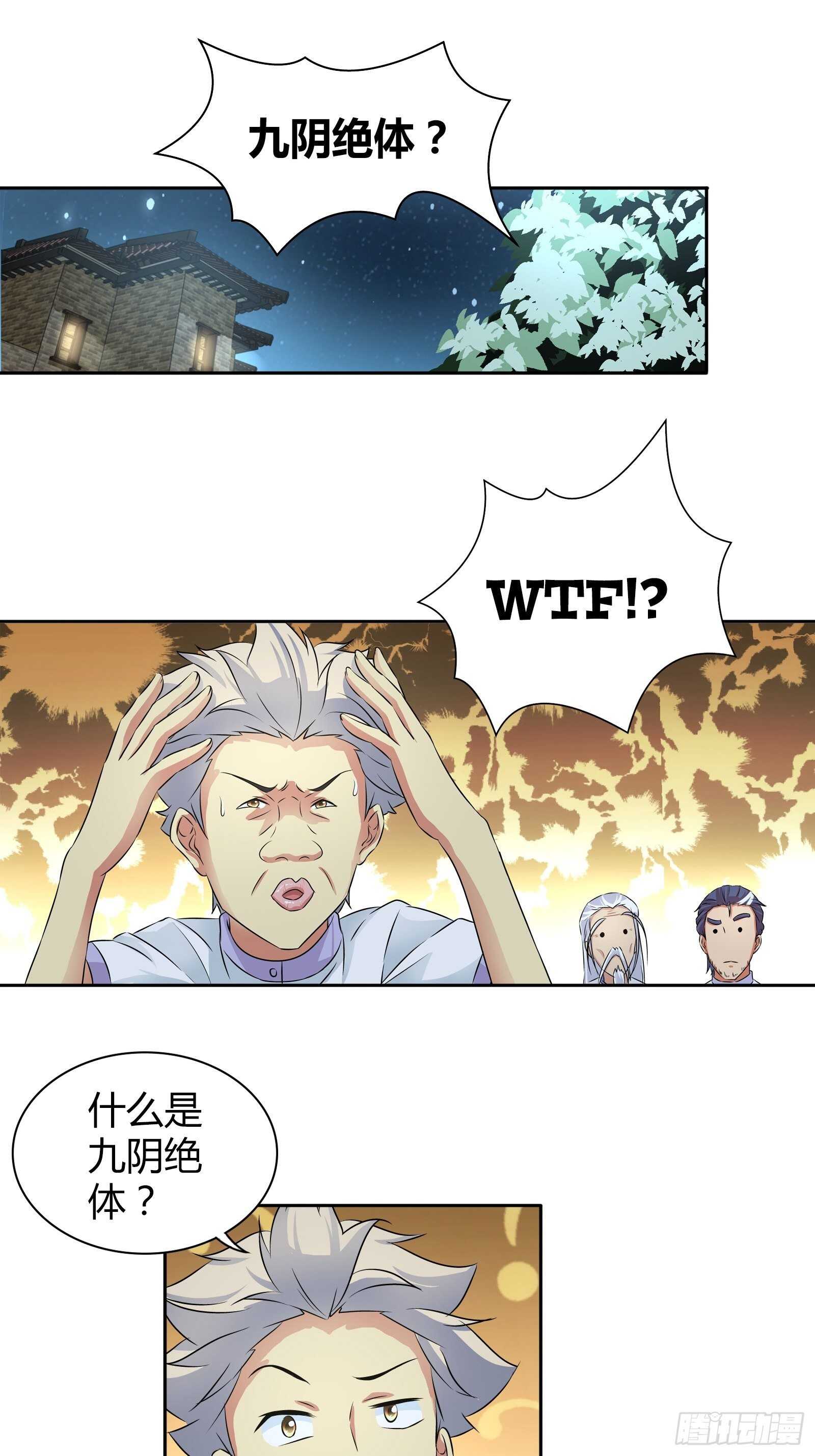 我是医神韩漫全集-阴阳理论无删减无遮挡章节图片 