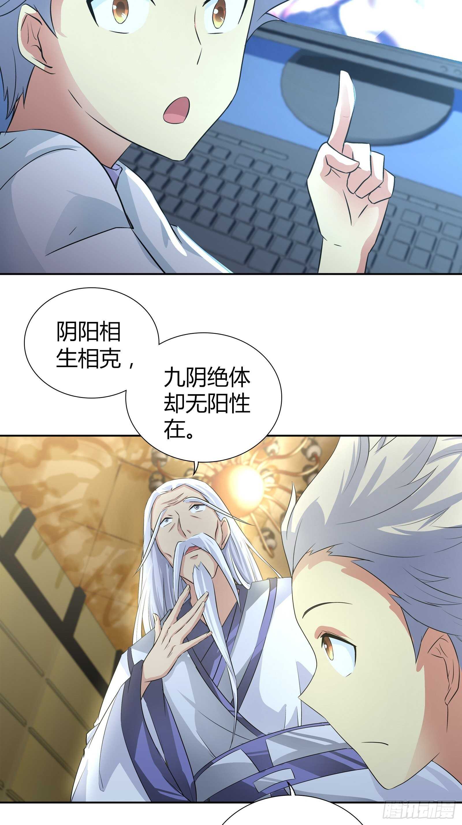 我是医神韩漫全集-阴阳理论无删减无遮挡章节图片 