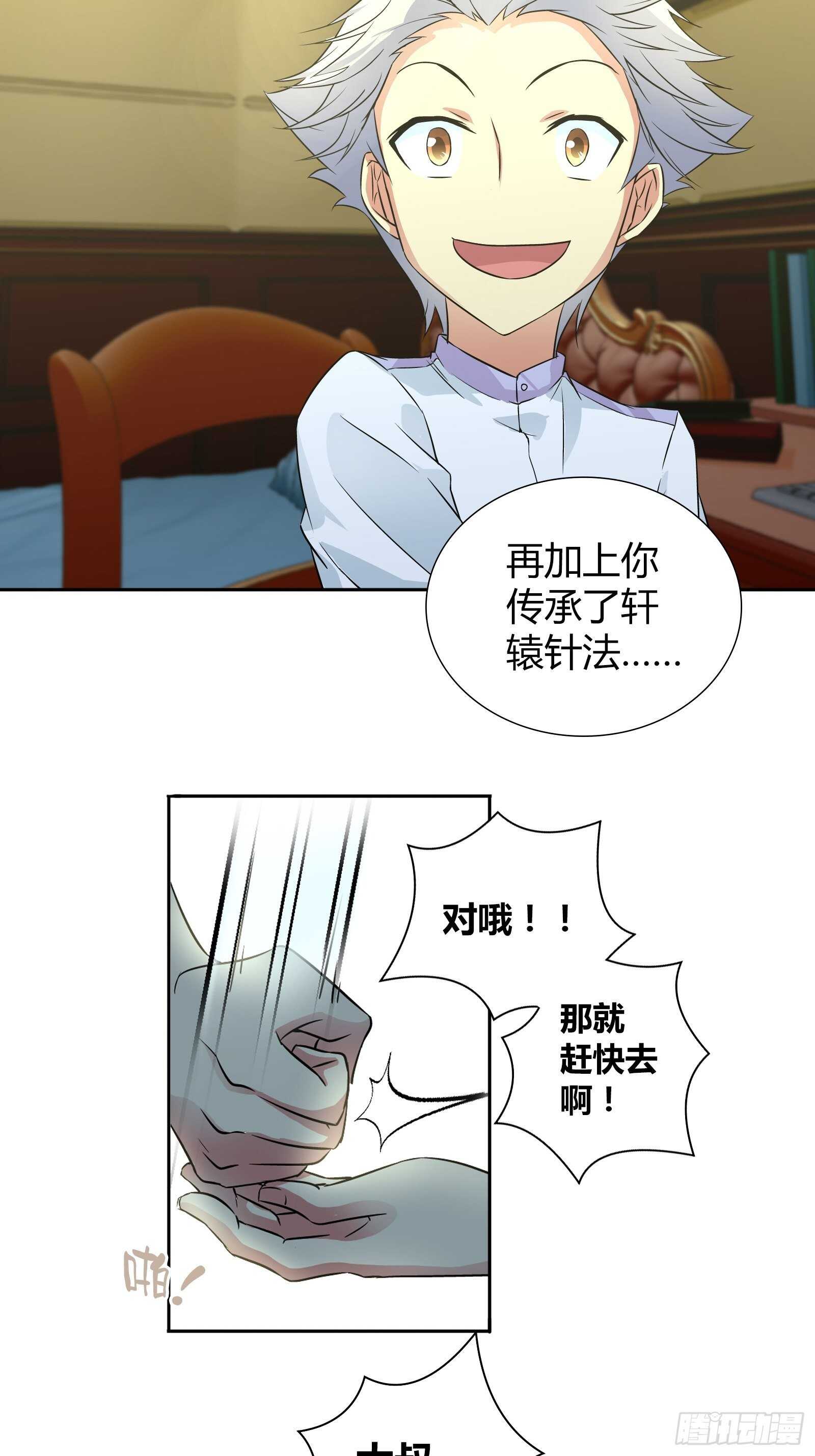 我是医神韩漫全集-阴阳理论无删减无遮挡章节图片 