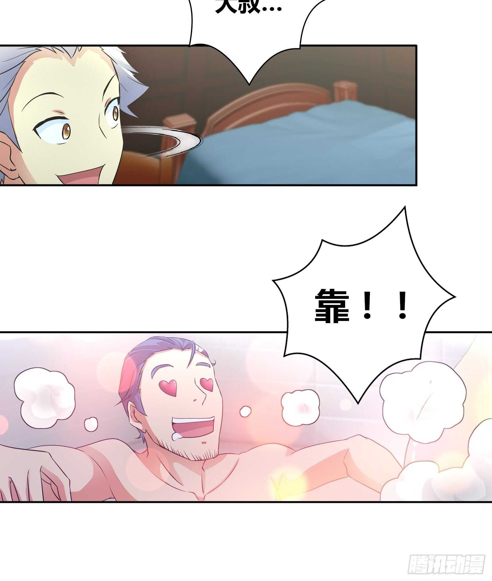 我是医神韩漫全集-阴阳理论无删减无遮挡章节图片 