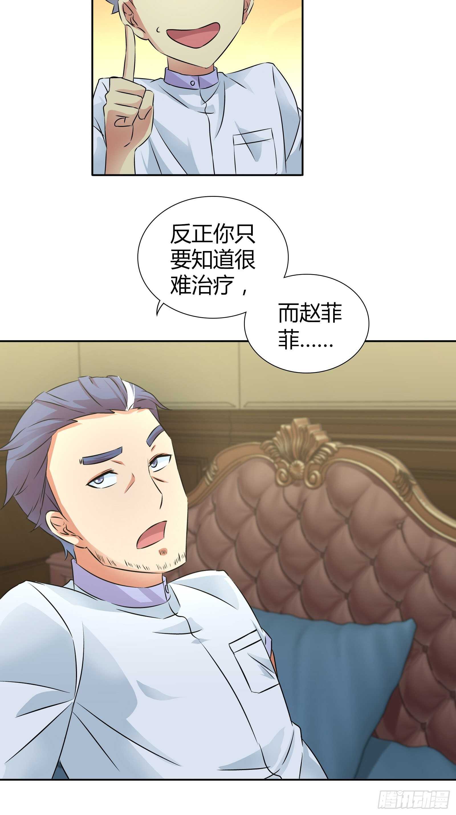 我是医神韩漫全集-阴阳理论无删减无遮挡章节图片 