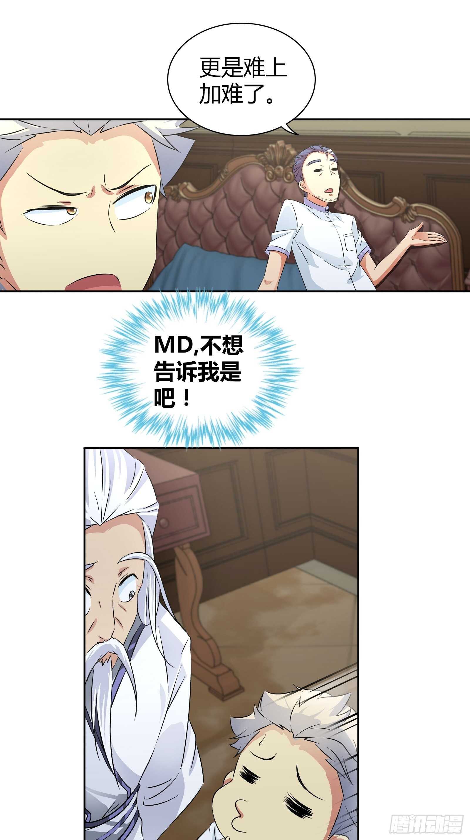 我是医神韩漫全集-阴阳理论无删减无遮挡章节图片 